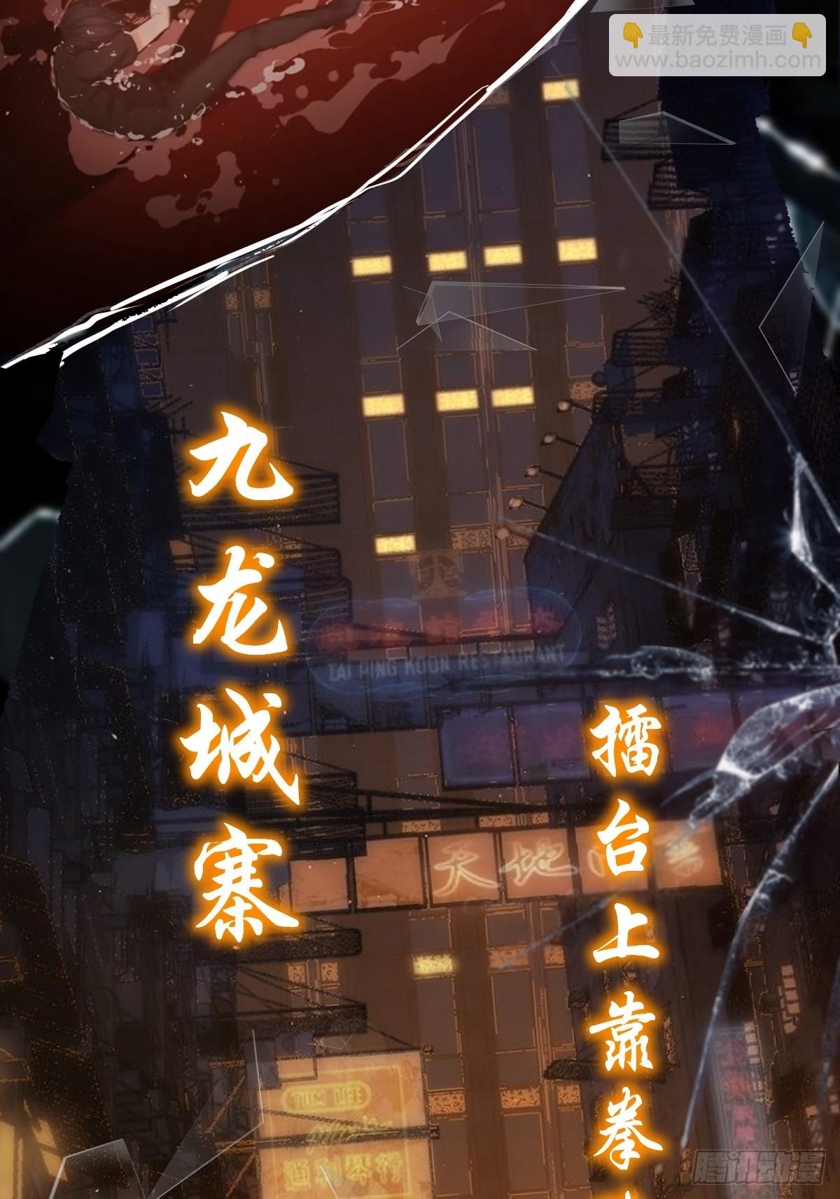 前情回顾-第295话