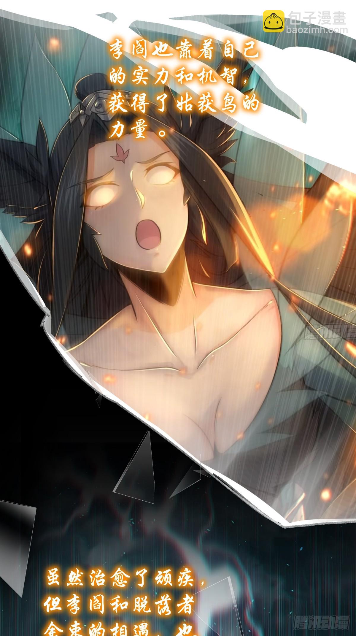 前情回顾-第295话