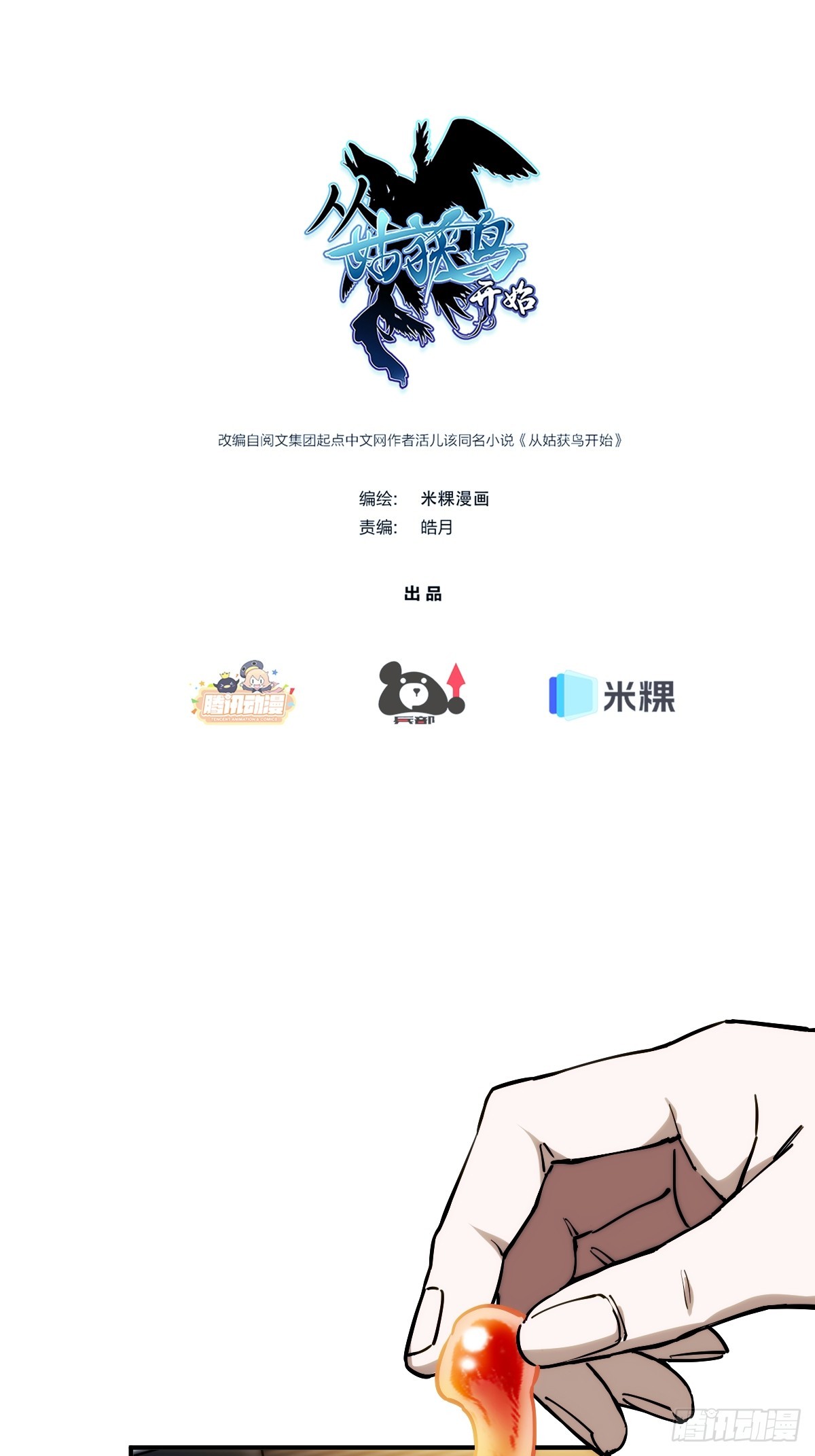 292 苏灵与余束(1/2)-第297话