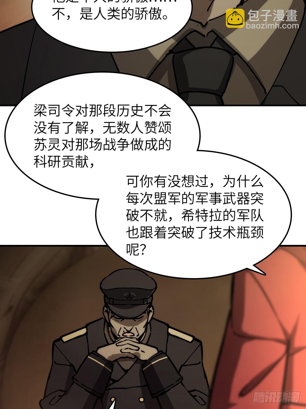 292 苏灵与余束(1/2)-第297话