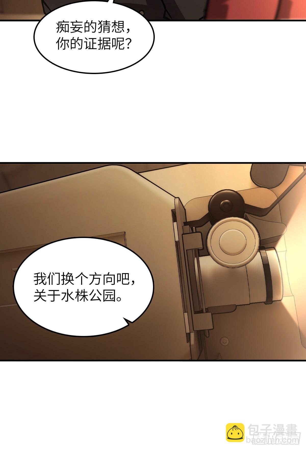 292 苏灵与余束(1/2)-第297话