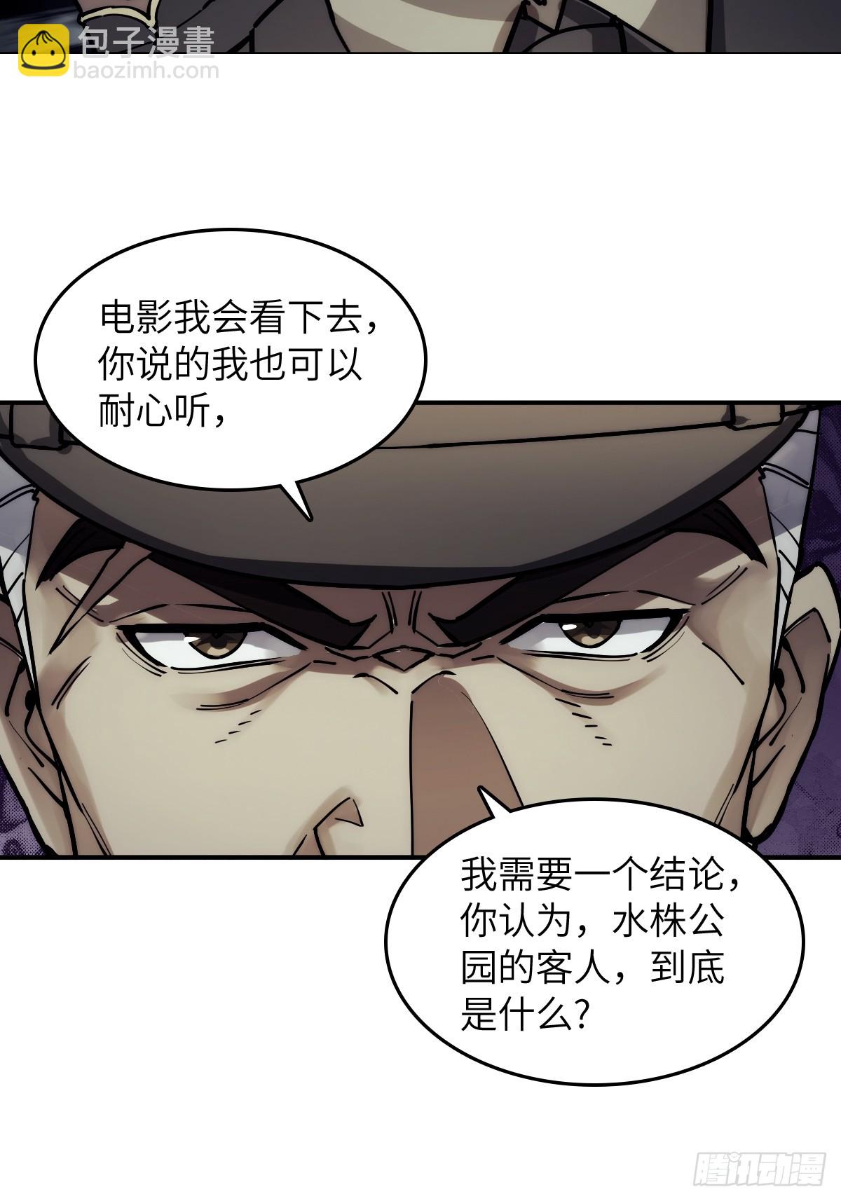 292 苏灵与余束(1/2)-第297话