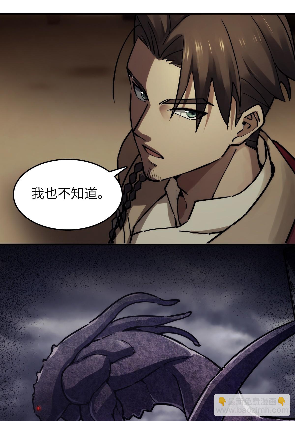 292 苏灵与余束(1/2)-第297话