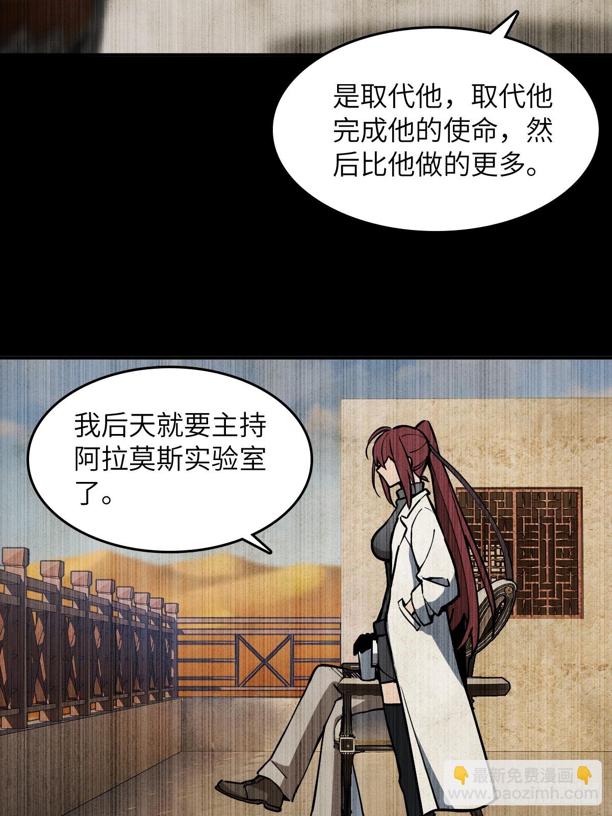 292 苏灵与余束(1/2)-第297话