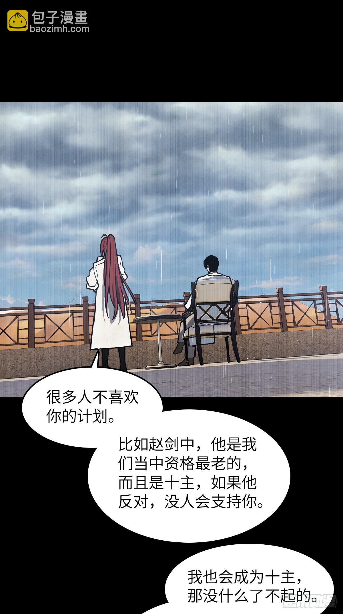 292 苏灵与余束(1/2)-第297话