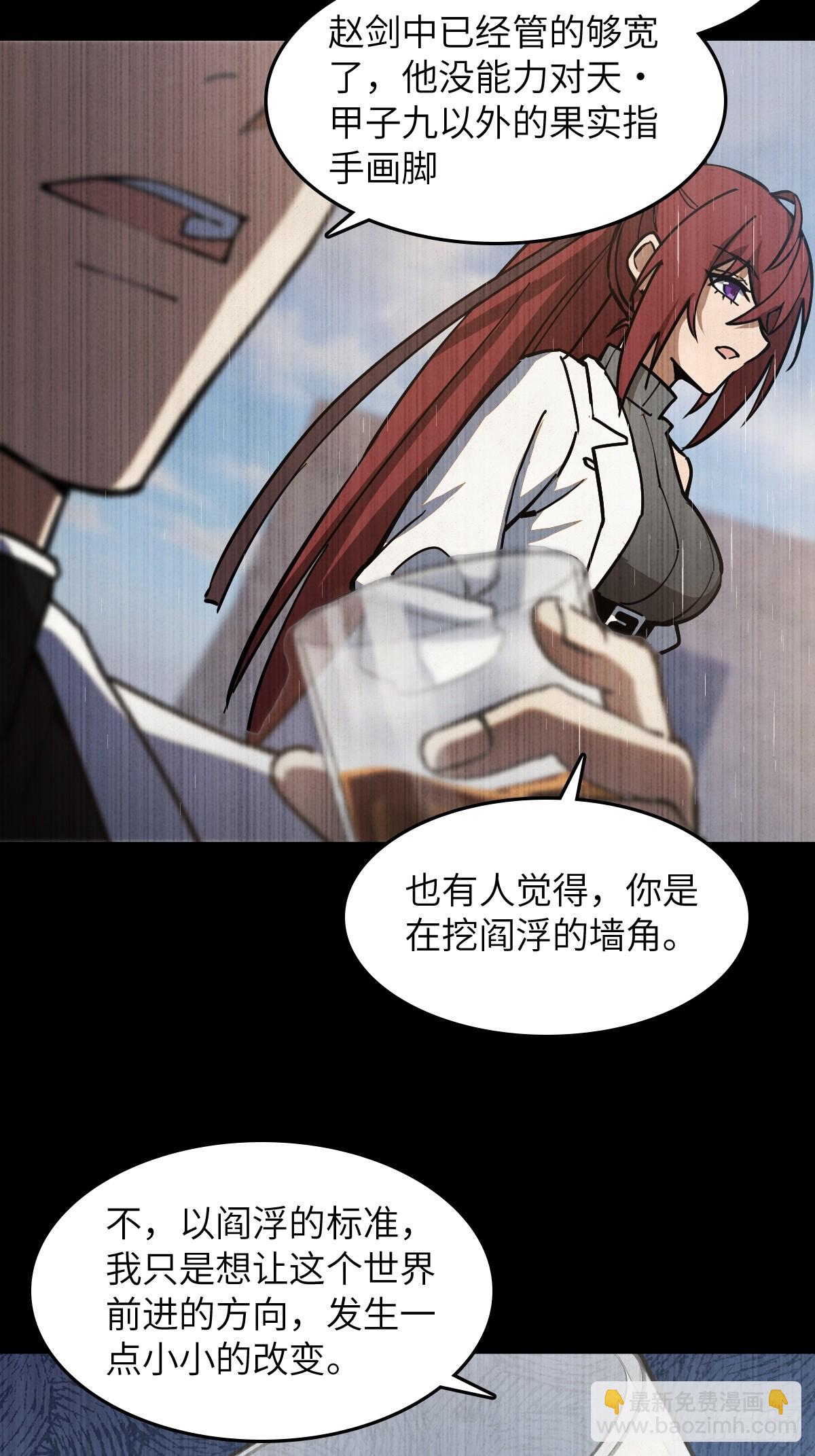 292 苏灵与余束(1/2)-第297话