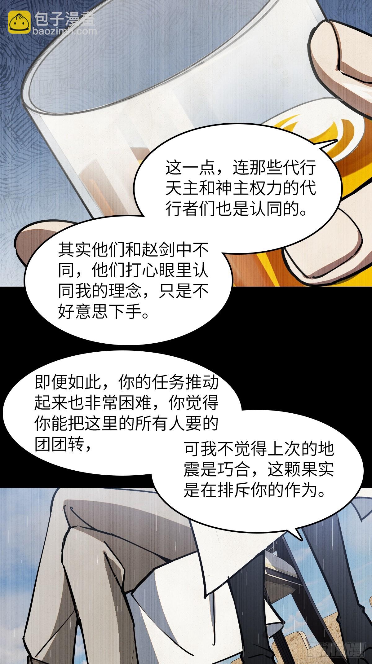 292 苏灵与余束(1/2)-第297话