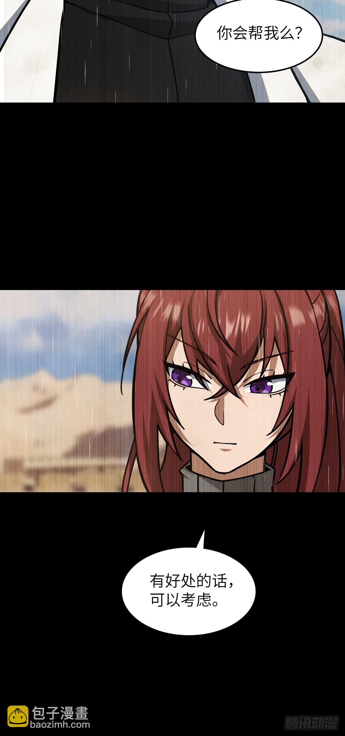 292 苏灵与余束(1/2)-第297话