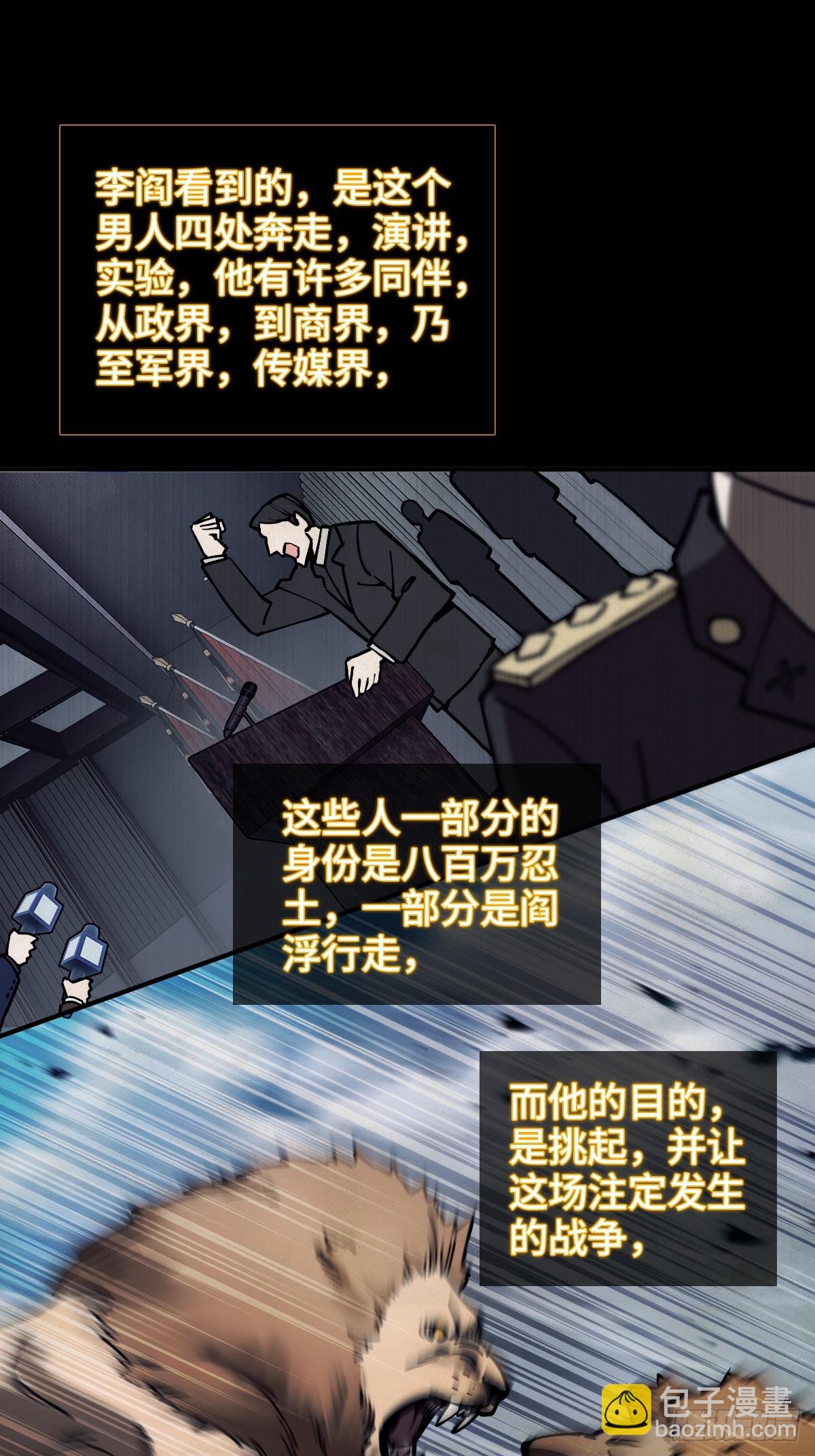 292 苏灵与余束(1/2)-第297话