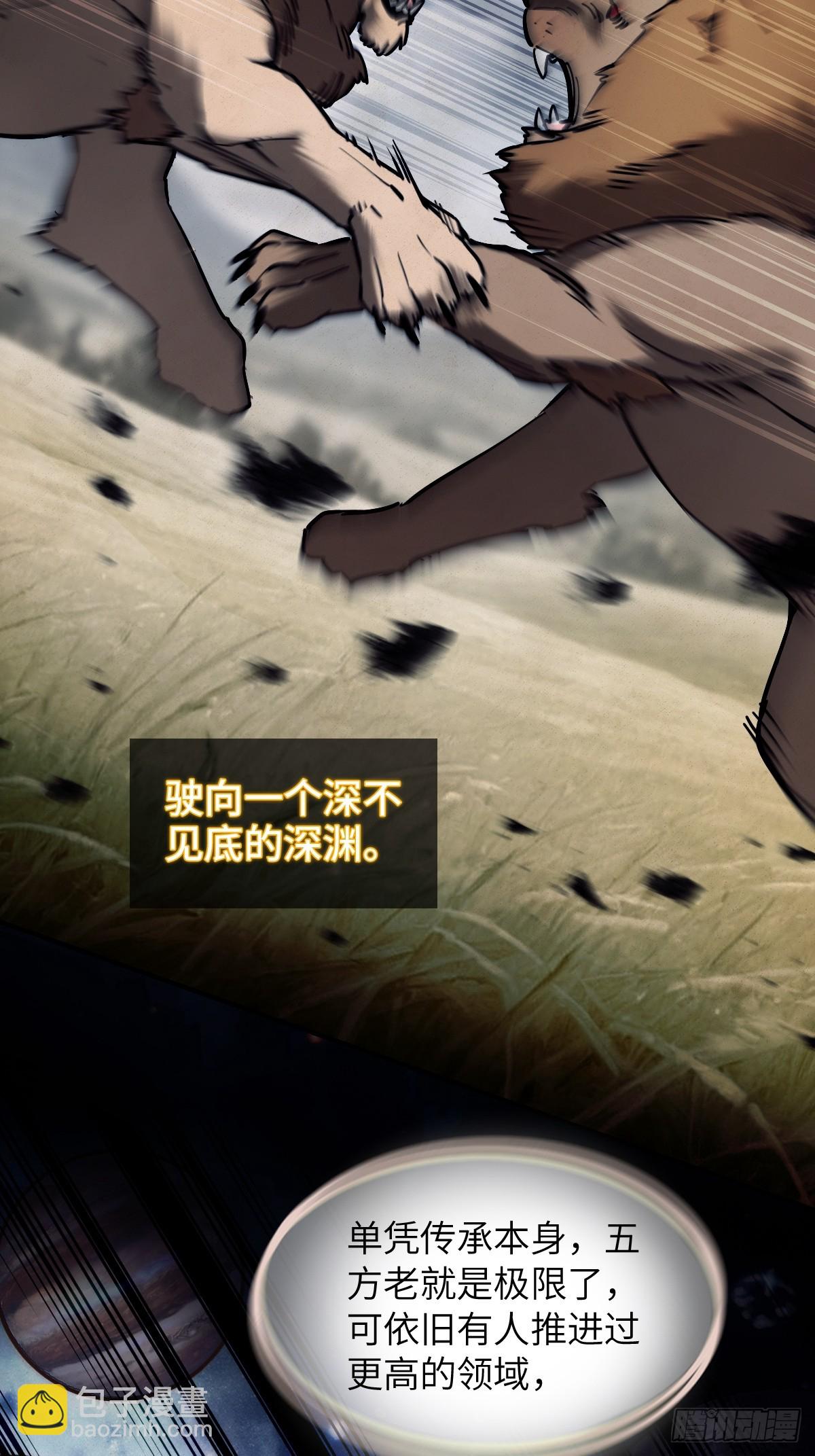 292 苏灵与余束(1/2)-第297话