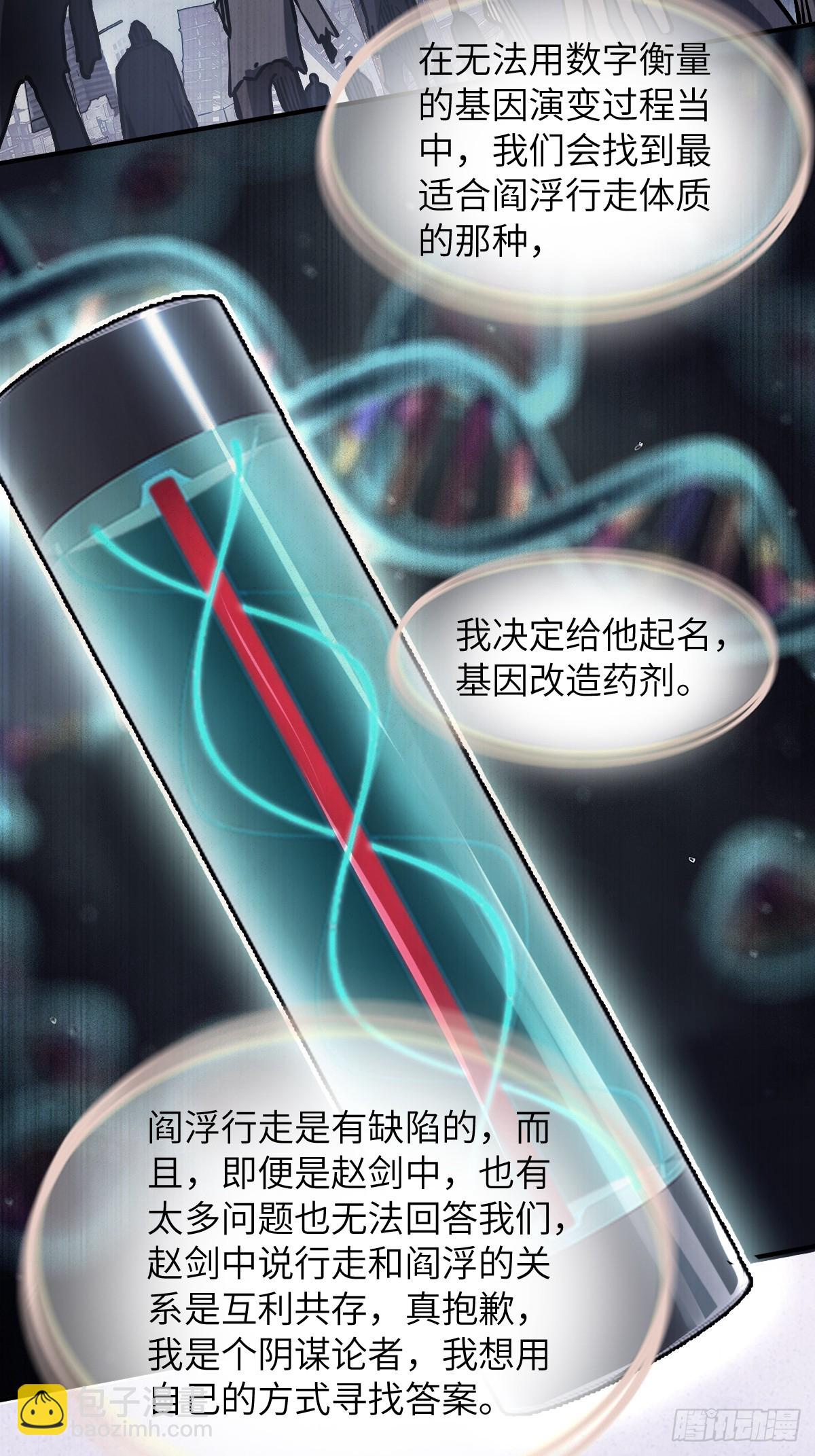 292 苏灵与余束(1/2)-第297话