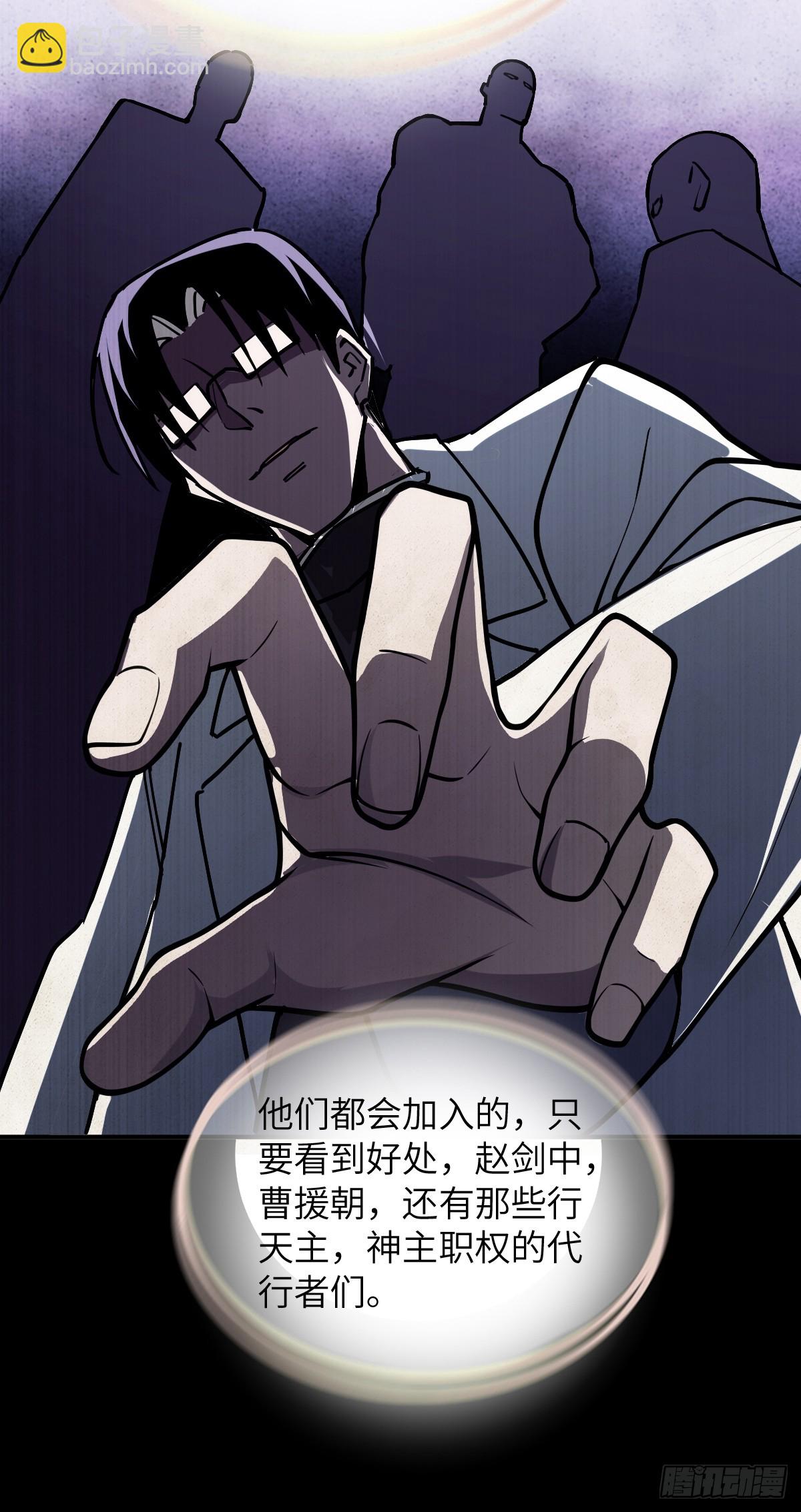 292 苏灵与余束(1/2)-第297话