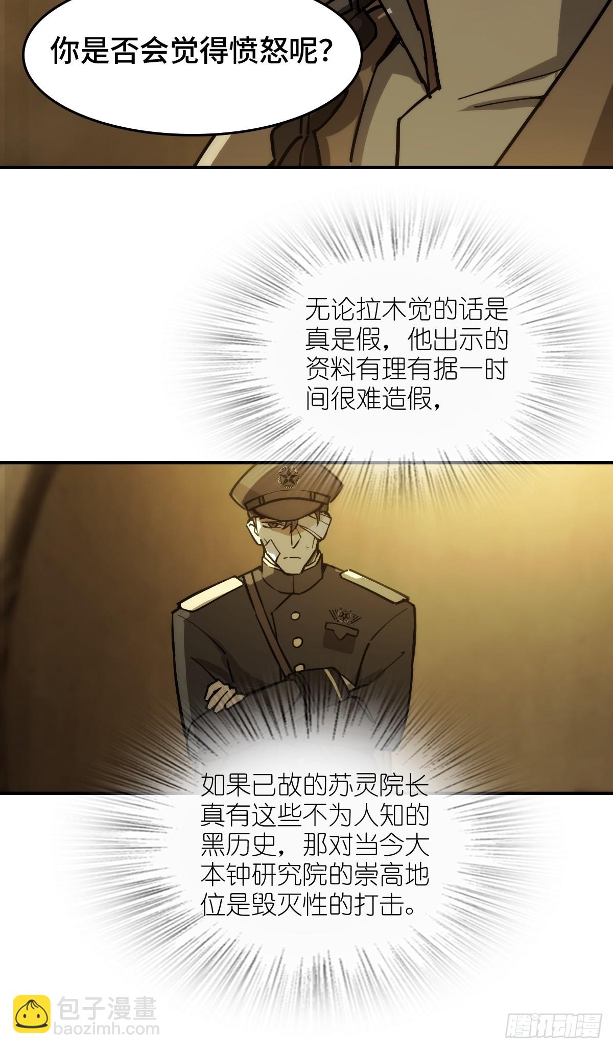 292 苏灵与余束(1/2)-第297话