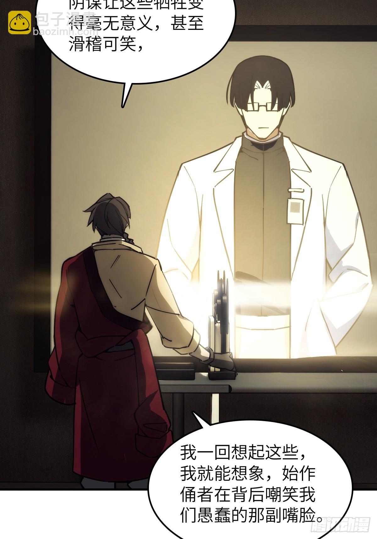 292 苏灵与余束(1/2)-第297话