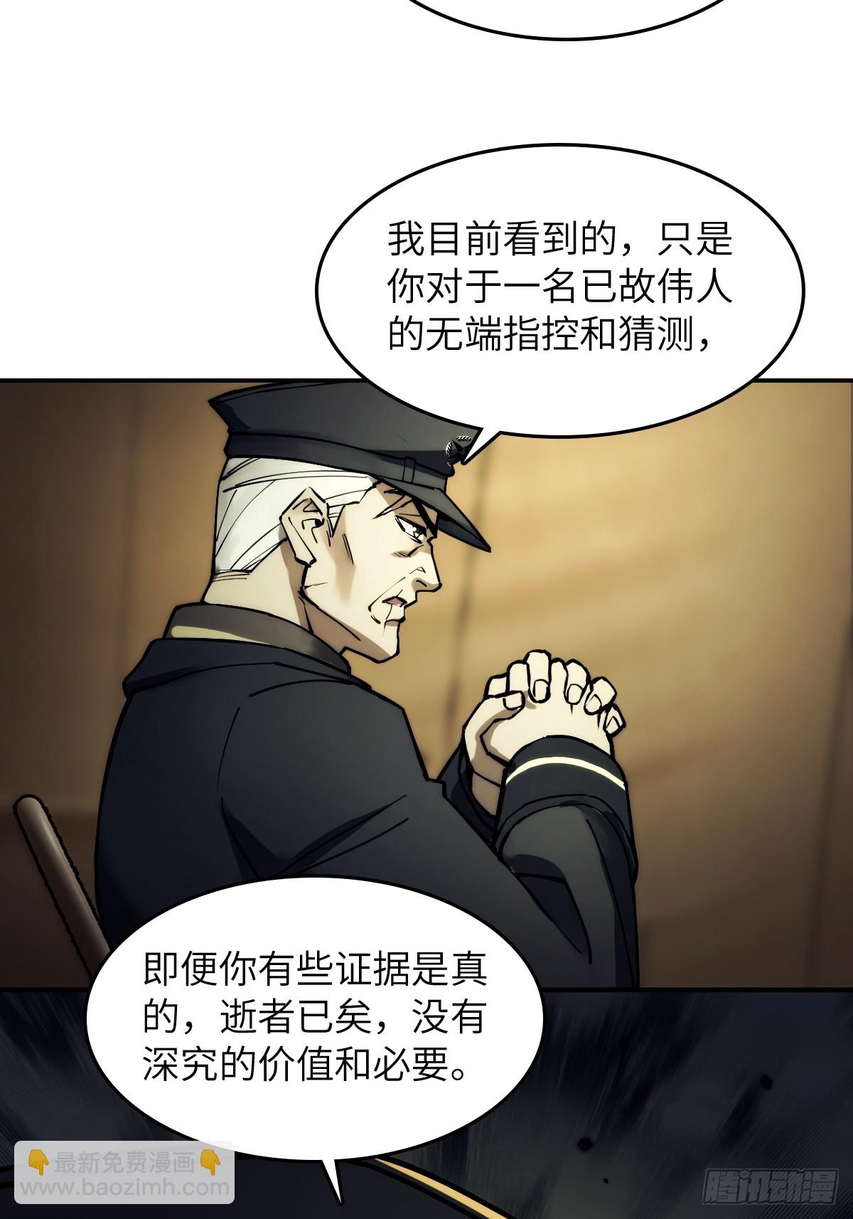 292 苏灵与余束(1/2)-第297话