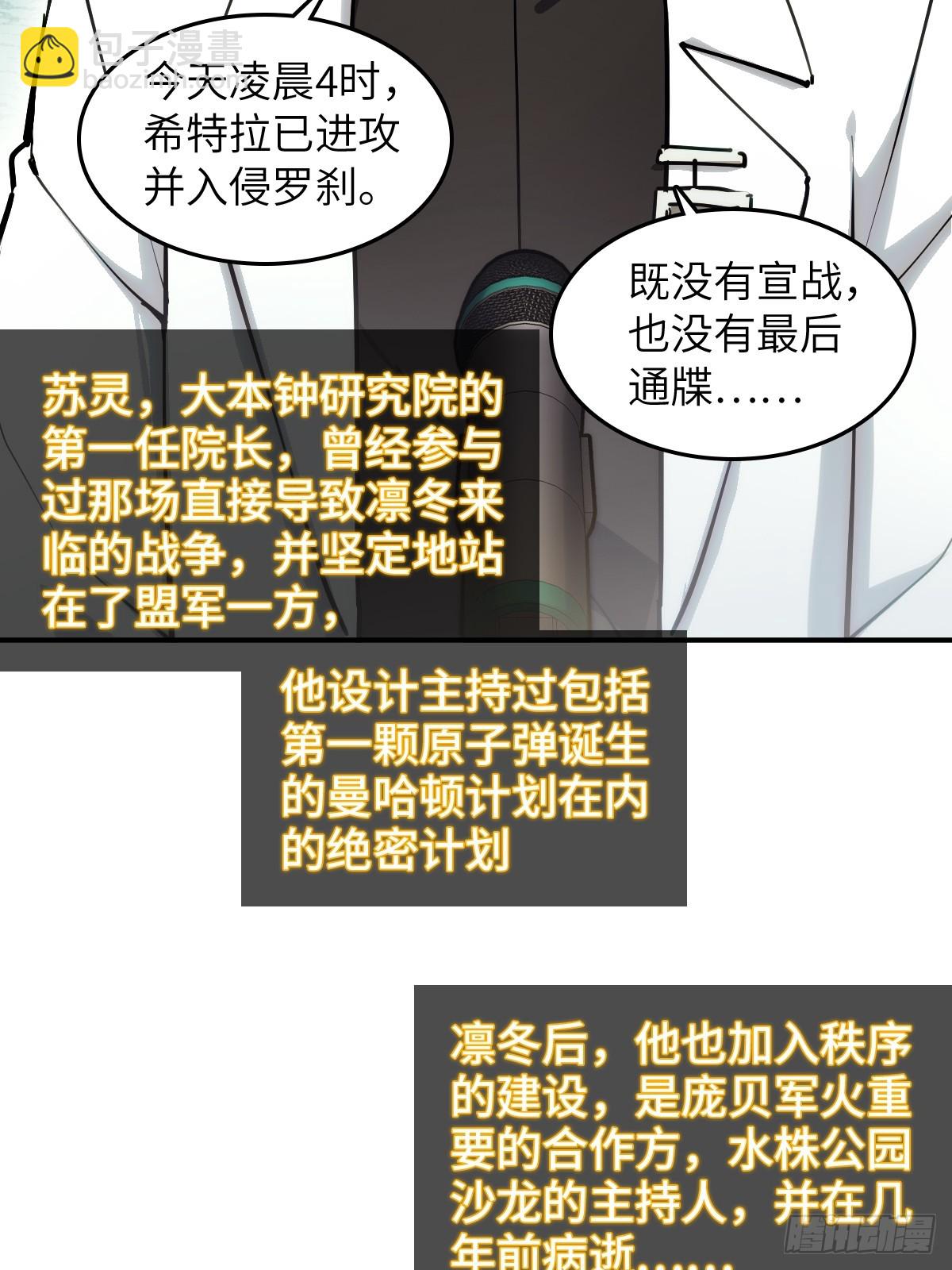 292 苏灵与余束(1/2)-第297话