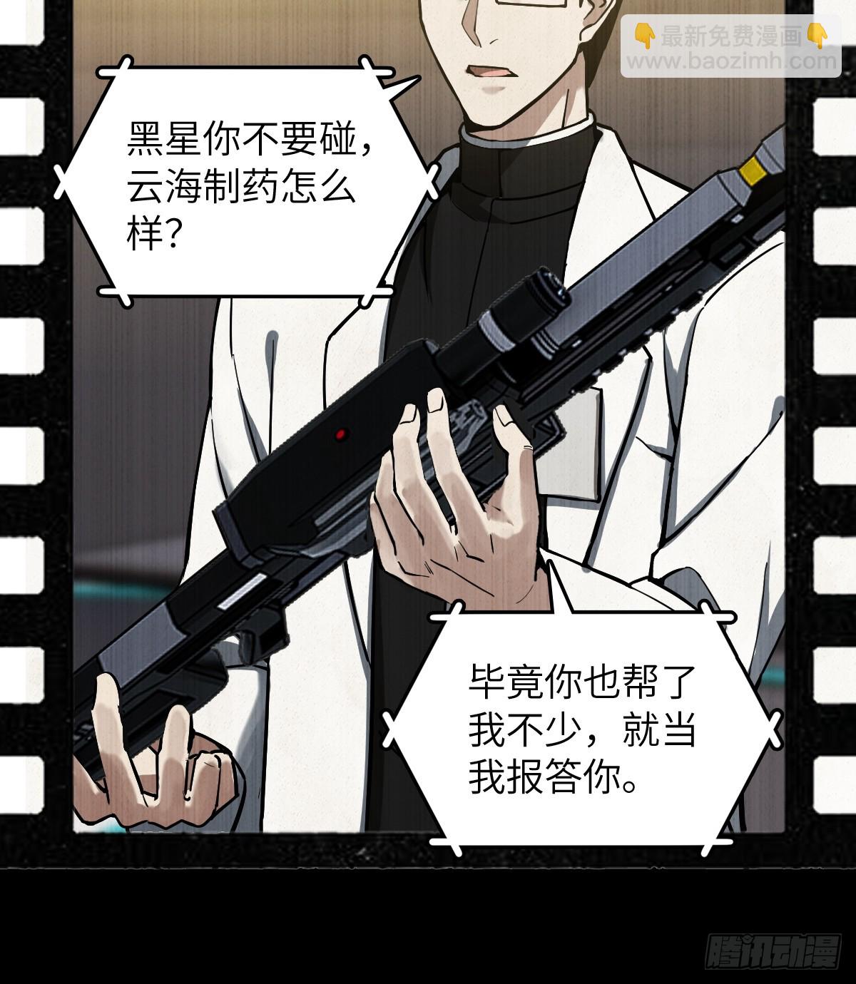 294 穷奇（下）(1/2)-第299话