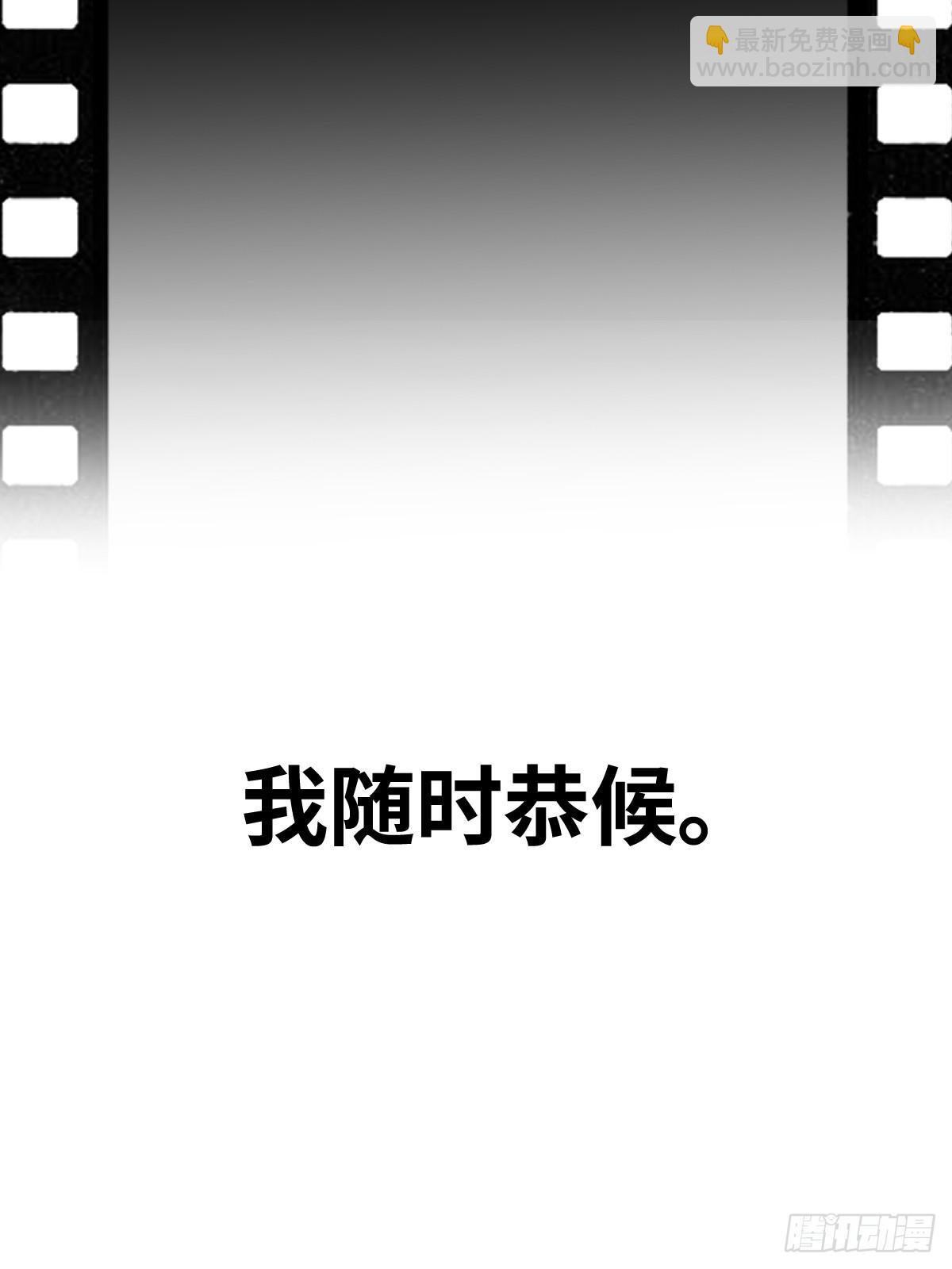 294 穷奇（下）(1/2)-第299话