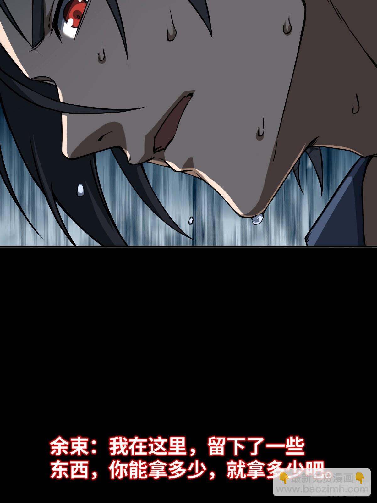 294 穷奇（下）(1/2)-第299话