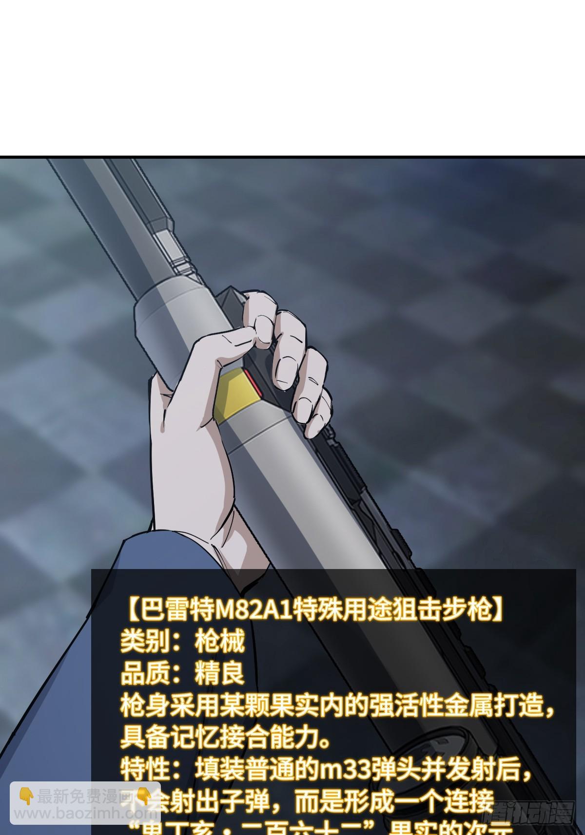 294 穷奇（下）(1/2)-第299话