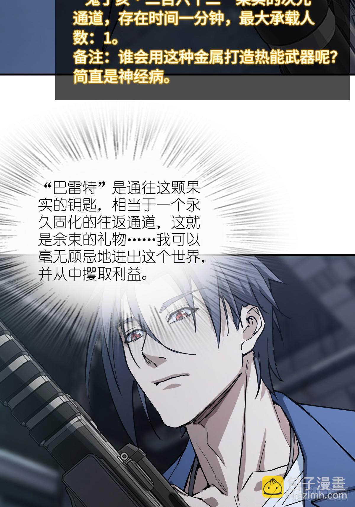 294 穷奇（下）(1/2)-第299话