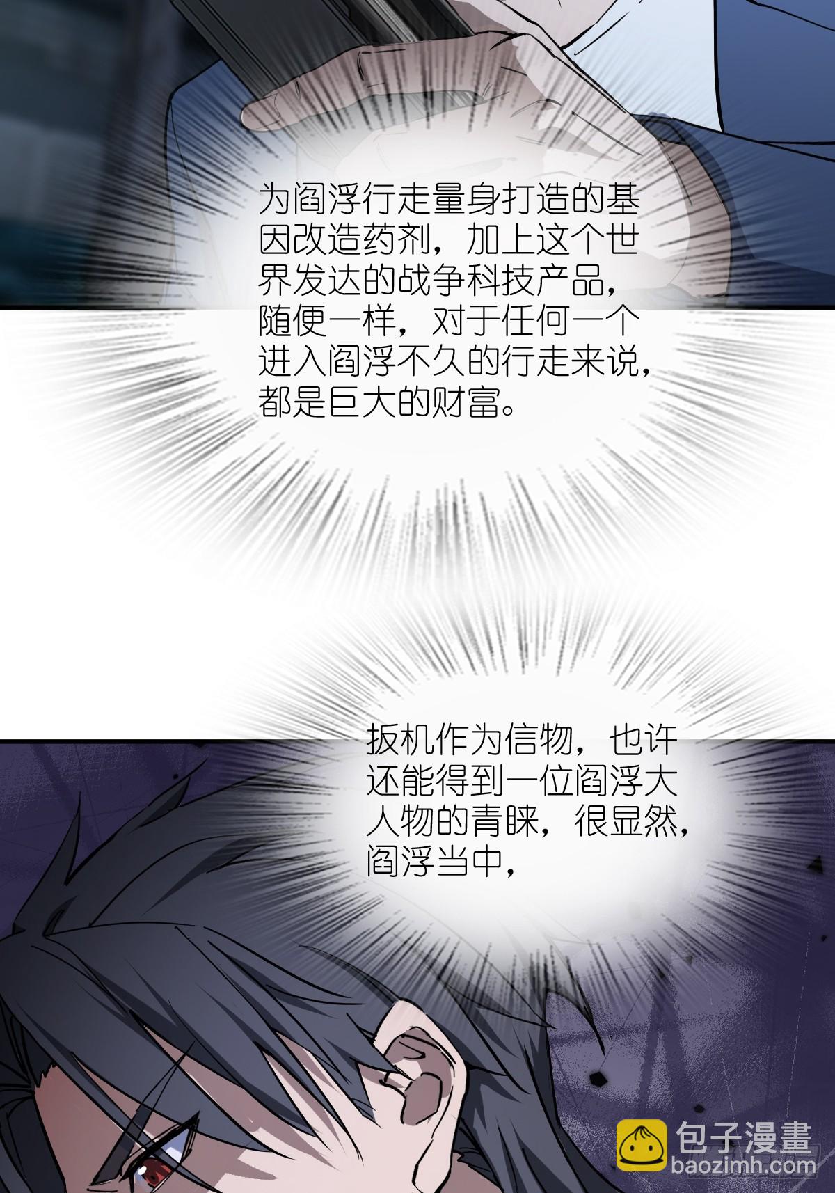 294 穷奇（下）(1/2)-第299话