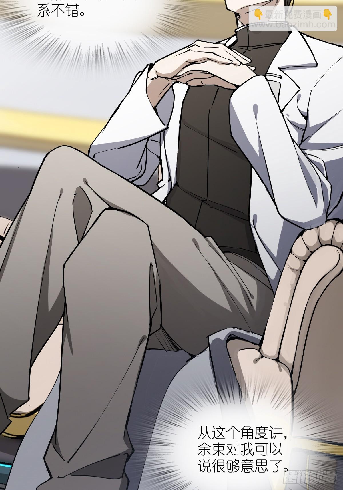 294 穷奇（下）(1/2)-第299话