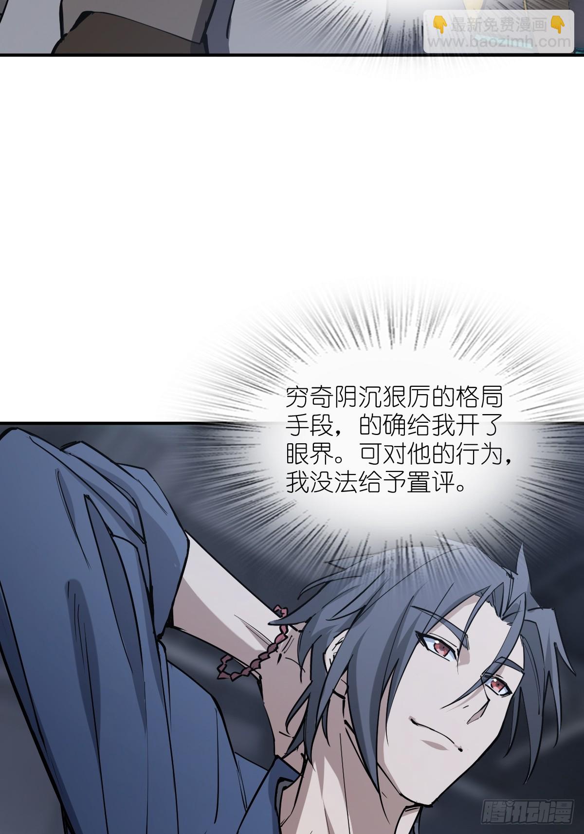 294 穷奇（下）(1/2)-第299话