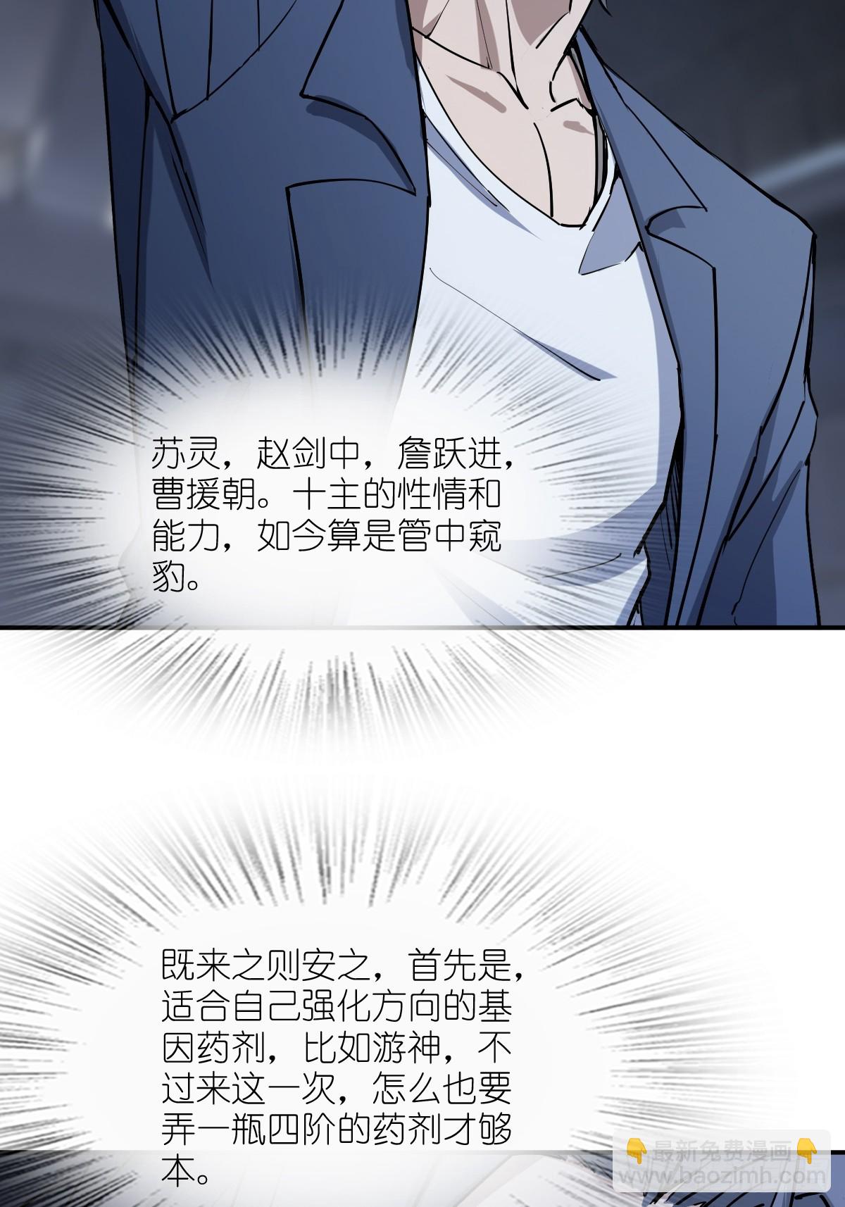 294 穷奇（下）(1/2)-第299话