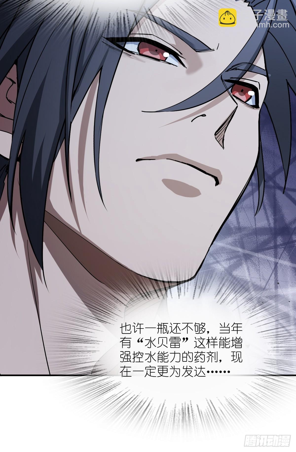 294 穷奇（下）(1/2)-第299话