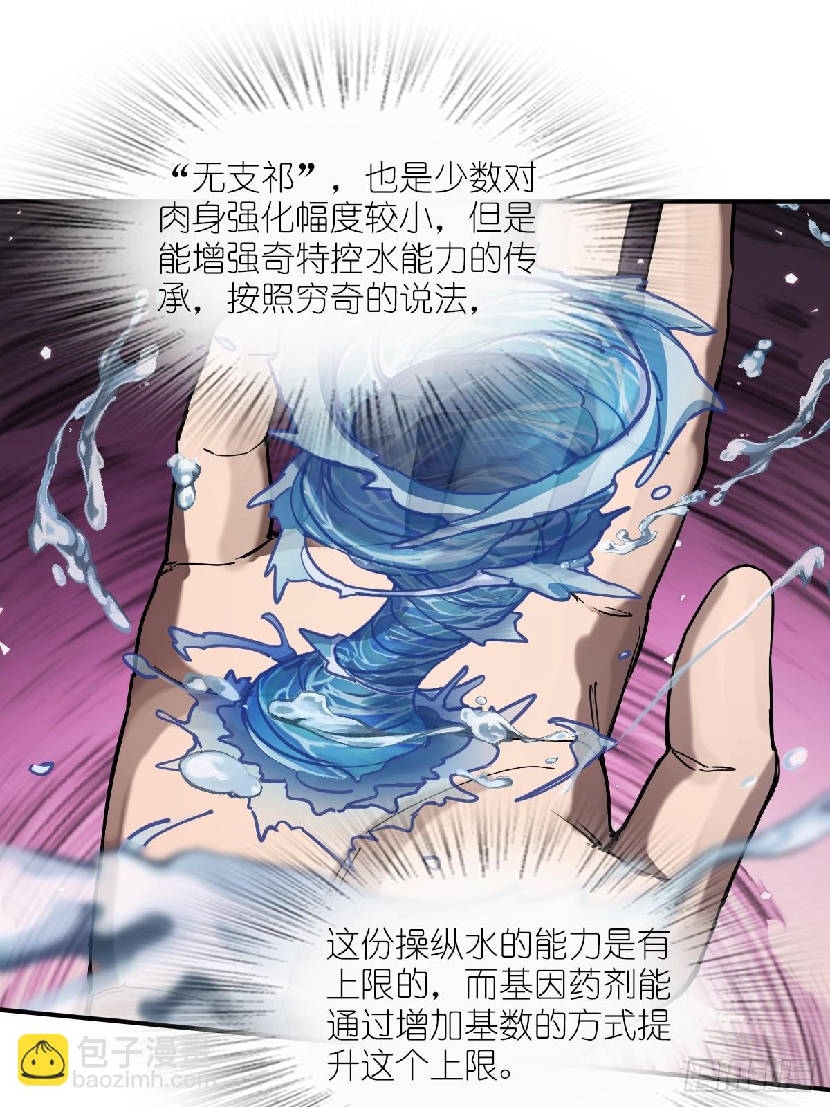 294 穷奇（下）(1/2)-第299话