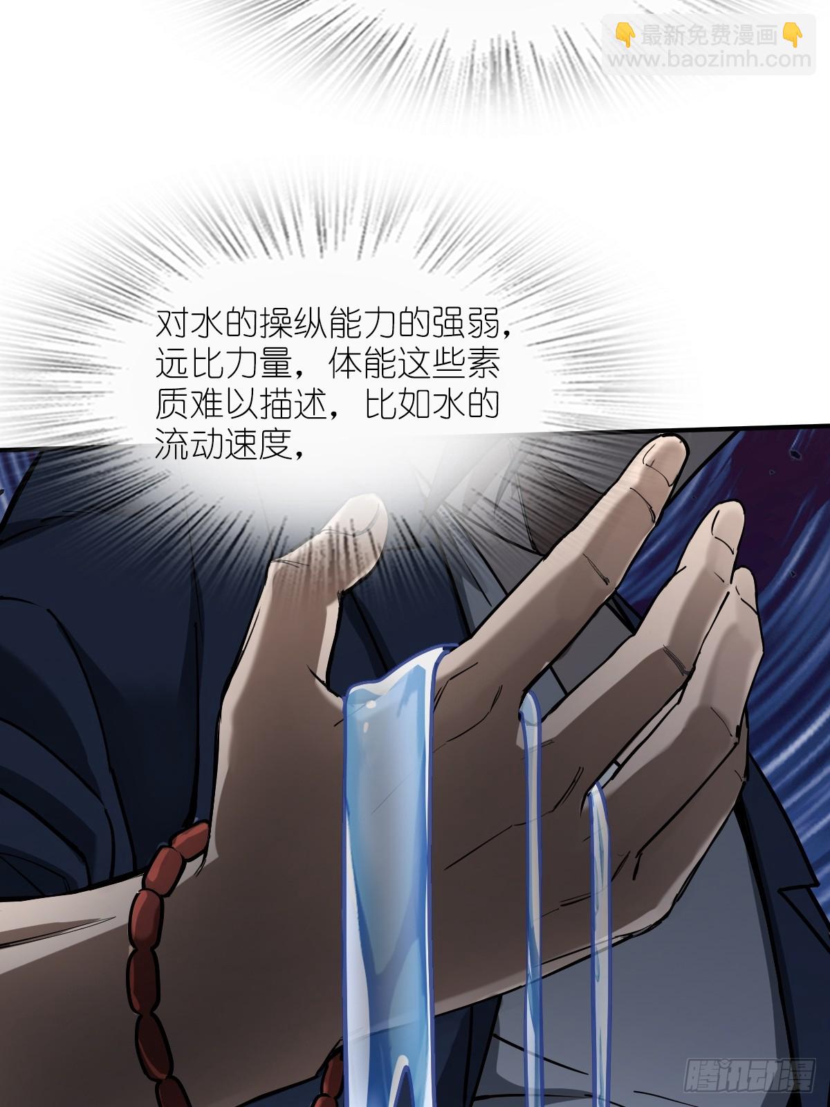 294 穷奇（下）(1/2)-第299话