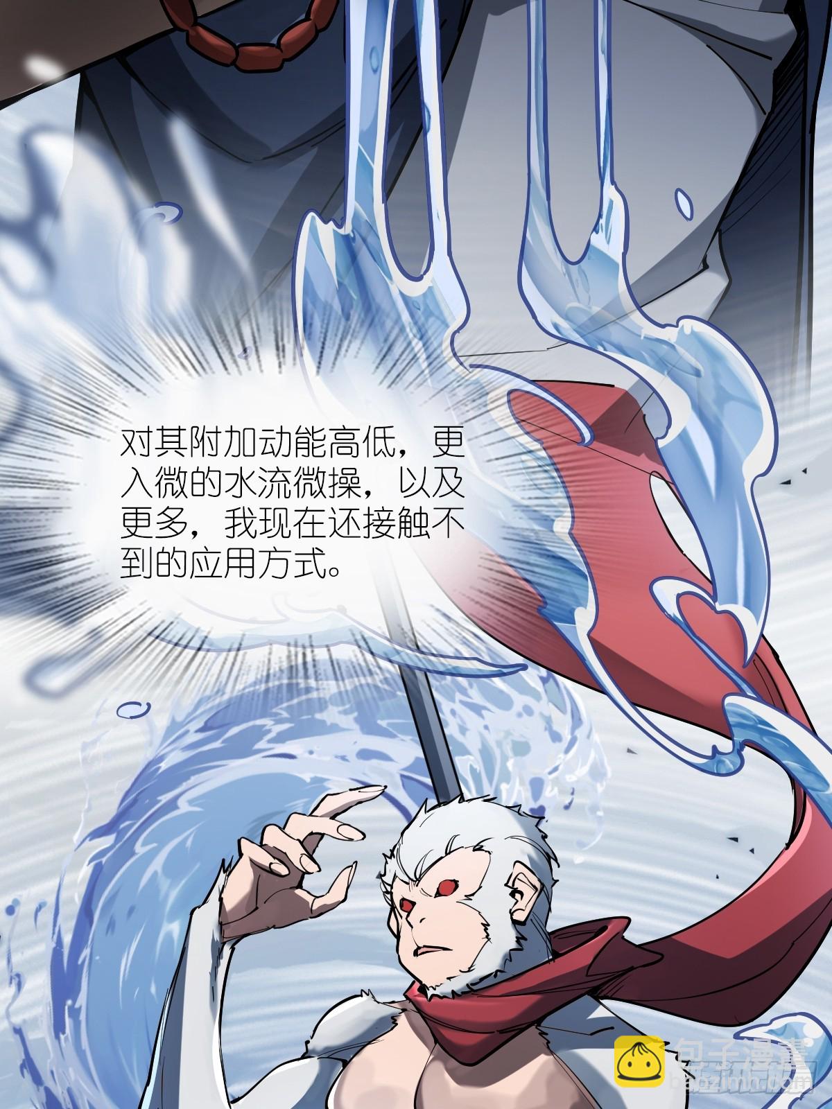 294 穷奇（下）(1/2)-第299话