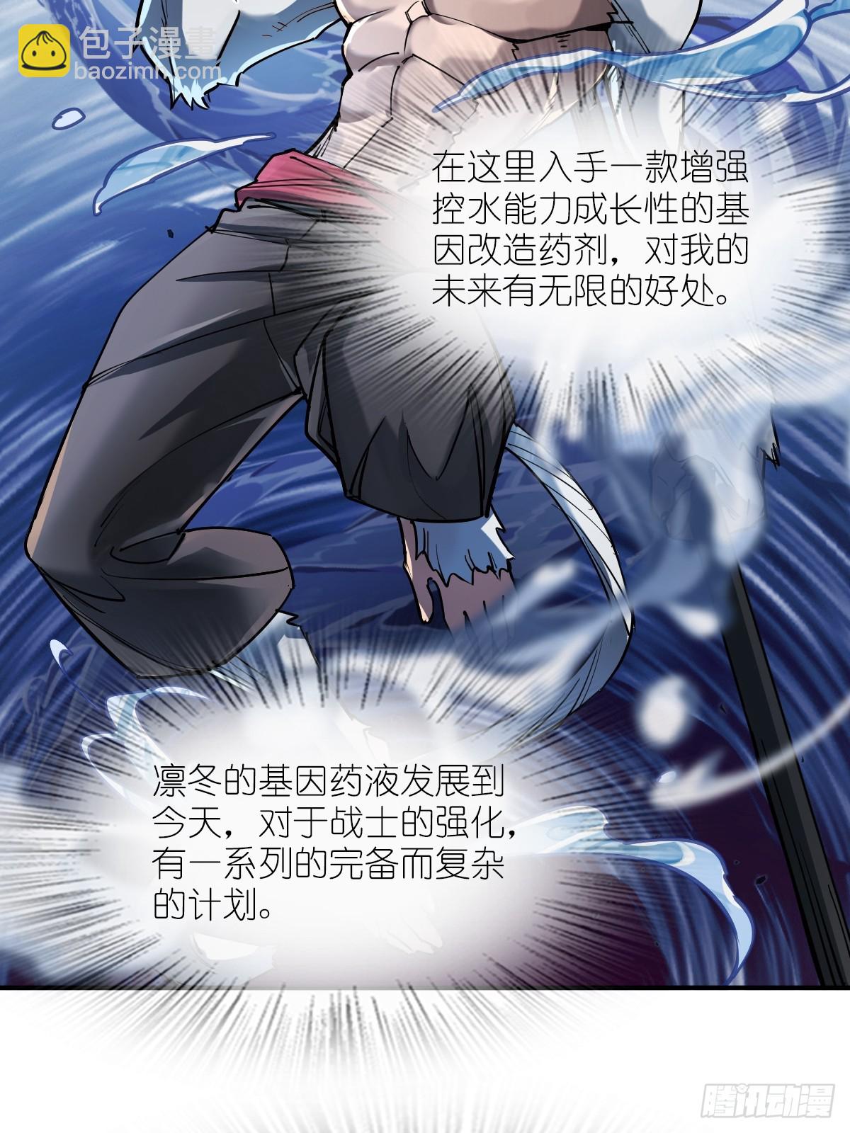 294 穷奇（下）(1/2)-第299话