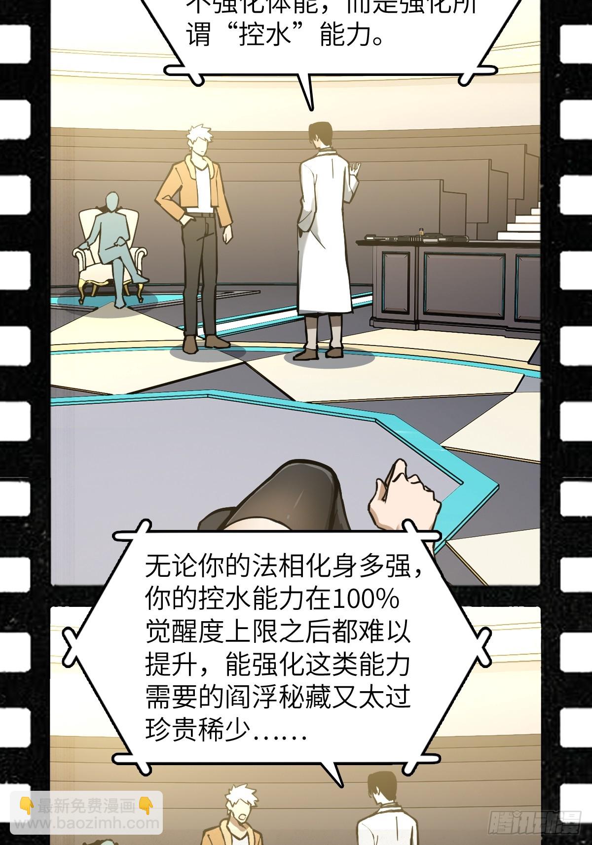 294 穷奇（下）(1/2)-第299话