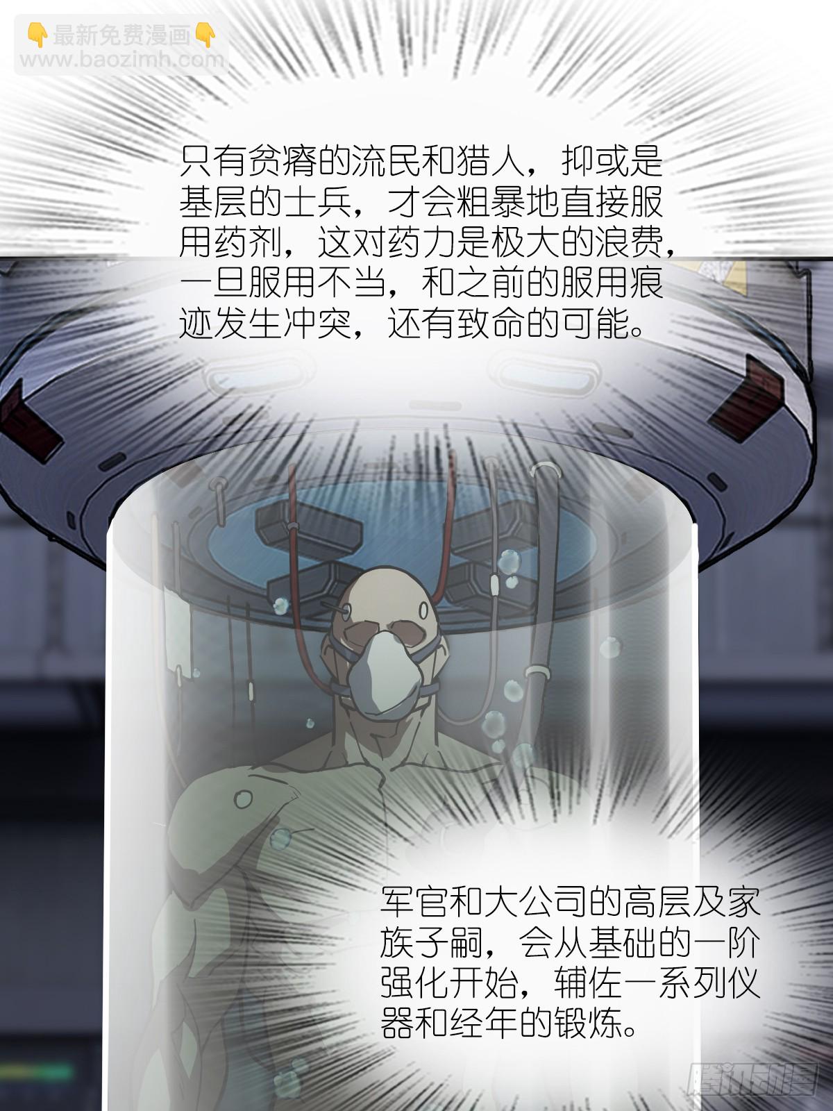 294 穷奇（下）(1/2)-第299话