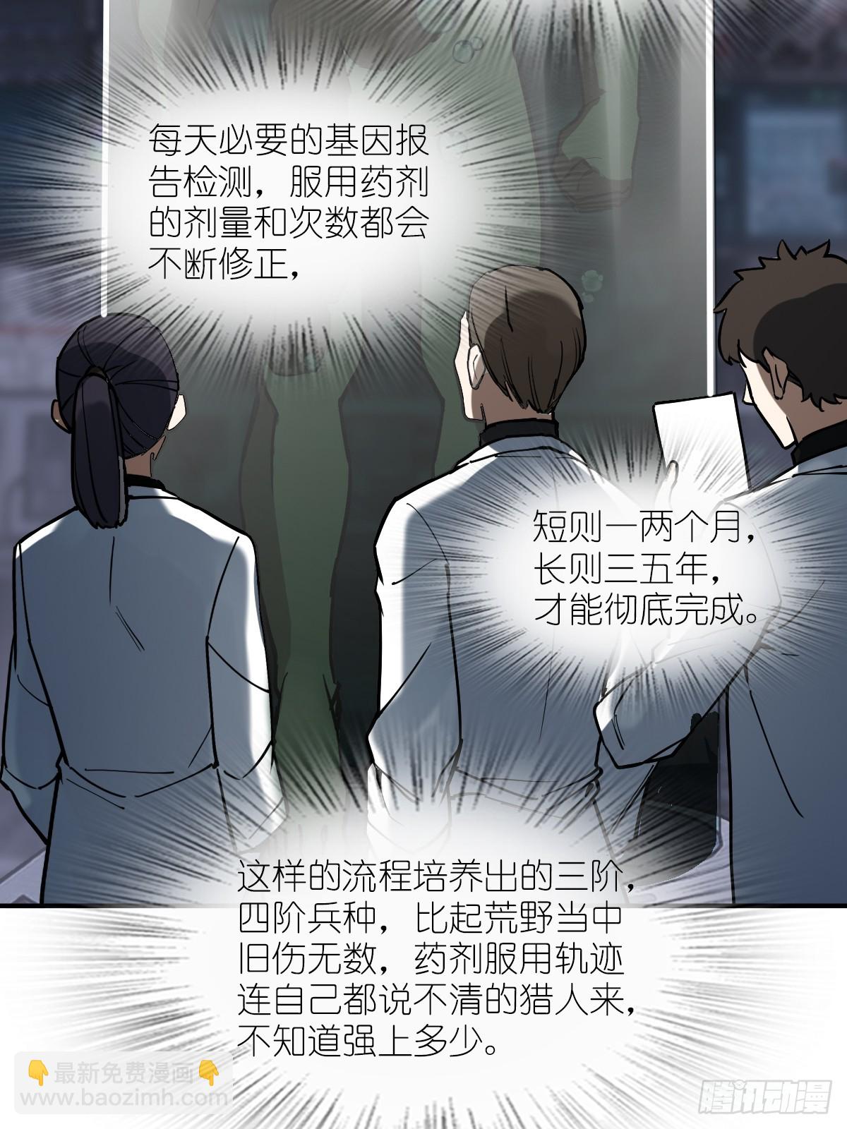 294 穷奇（下）(1/2)-第299话