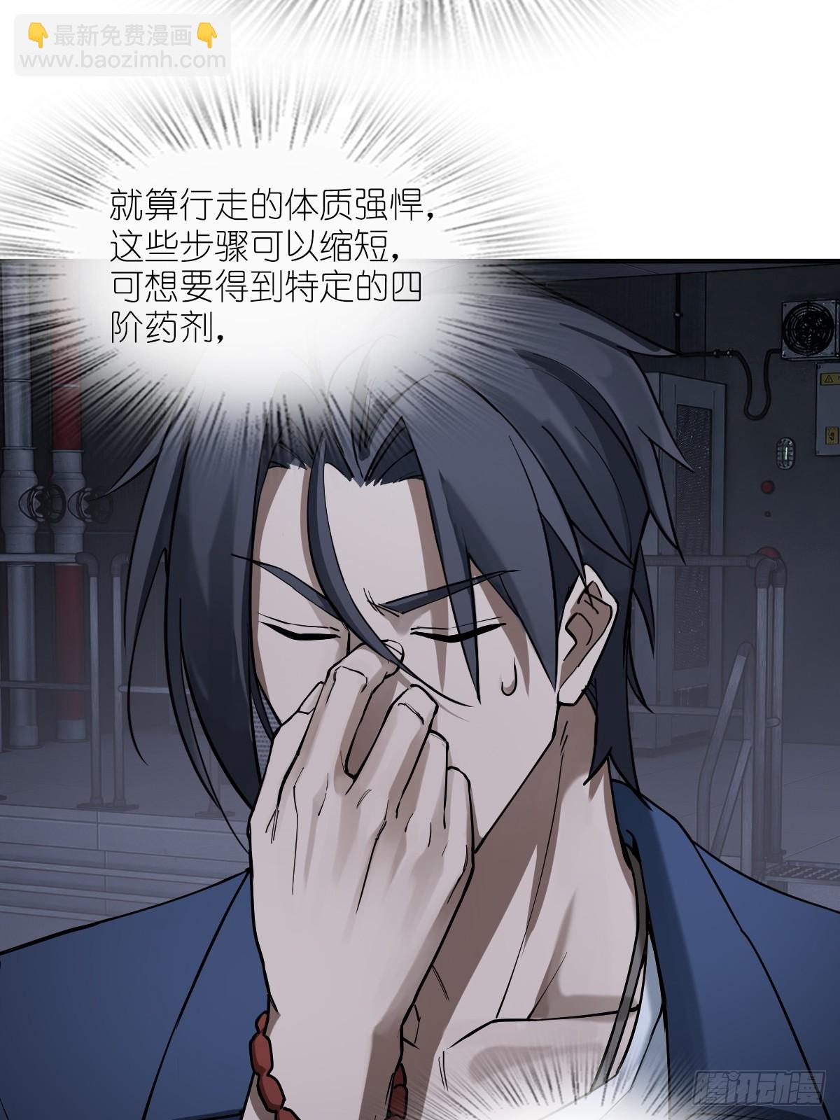 294 穷奇（下）(1/2)-第299话