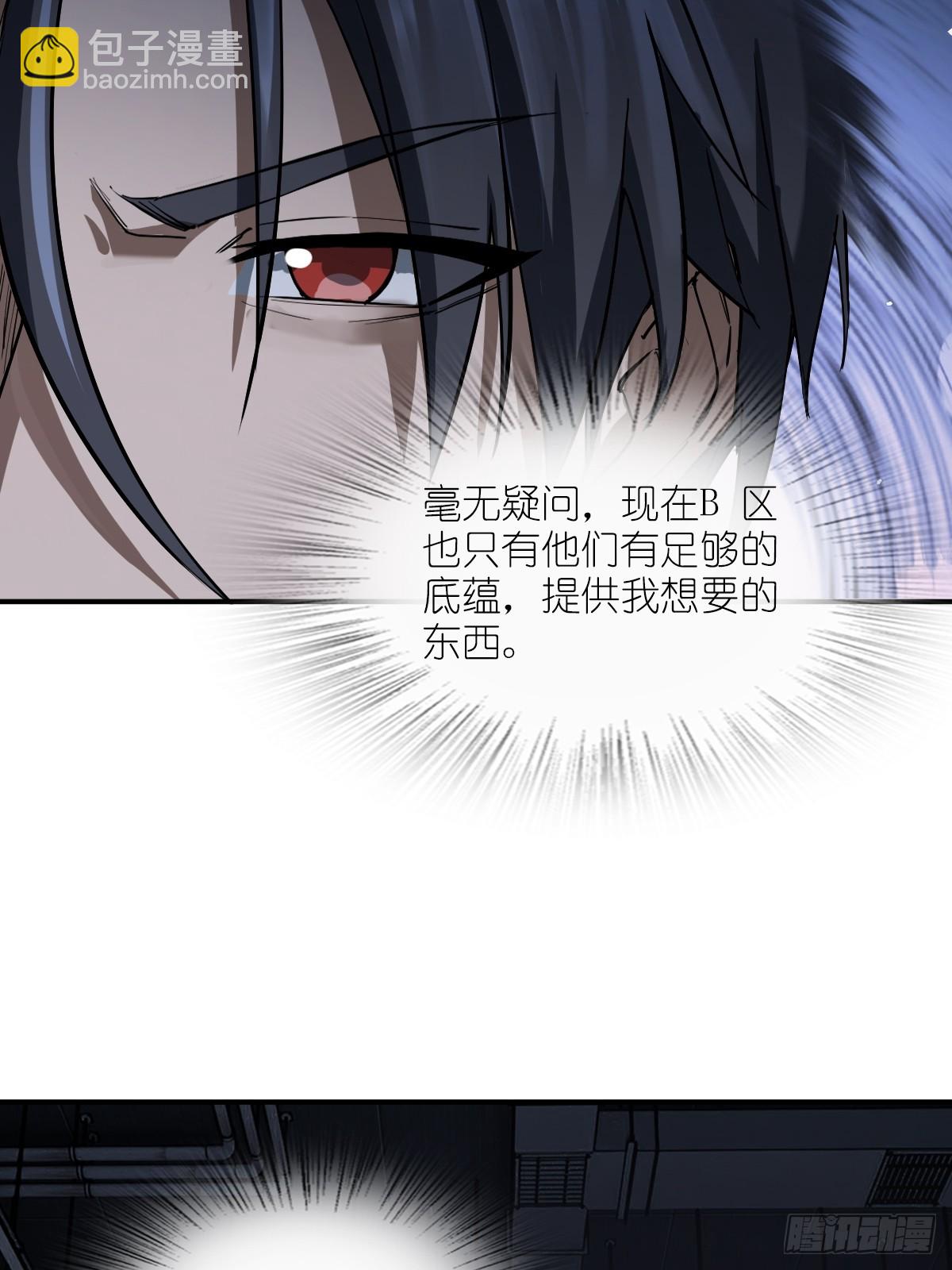 294 穷奇（下）(1/2)-第299话