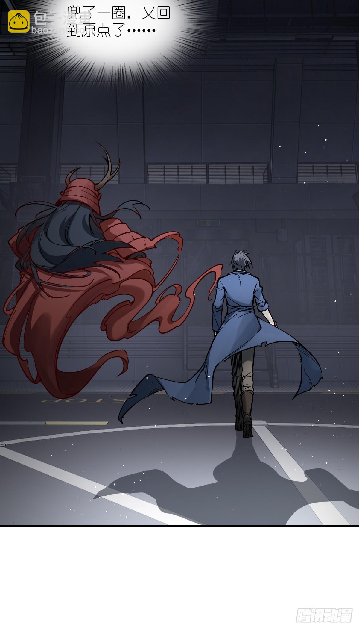 294 穷奇（下）(1/2)-第299话