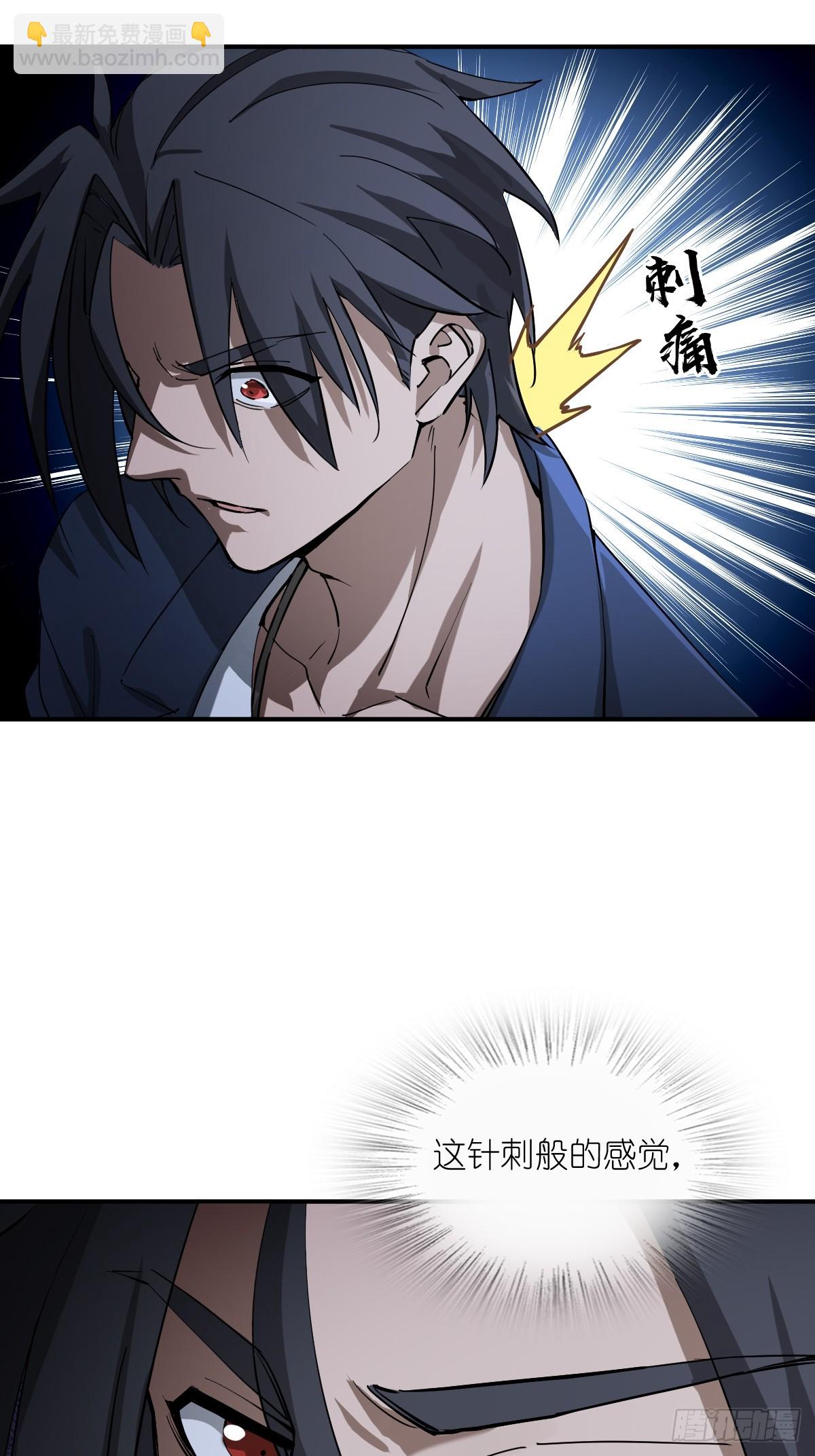 294 穷奇（下）(1/2)-第299话