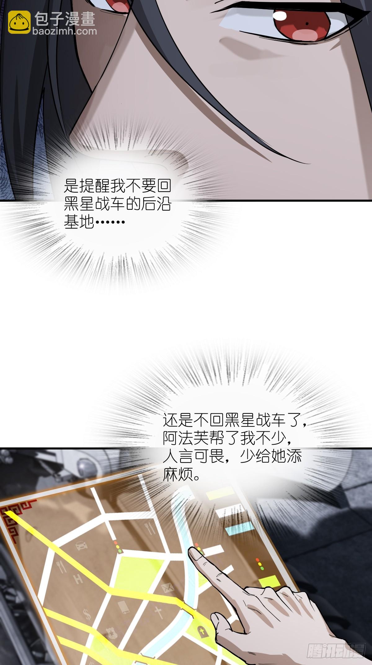 294 穷奇（下）(1/2)-第299话