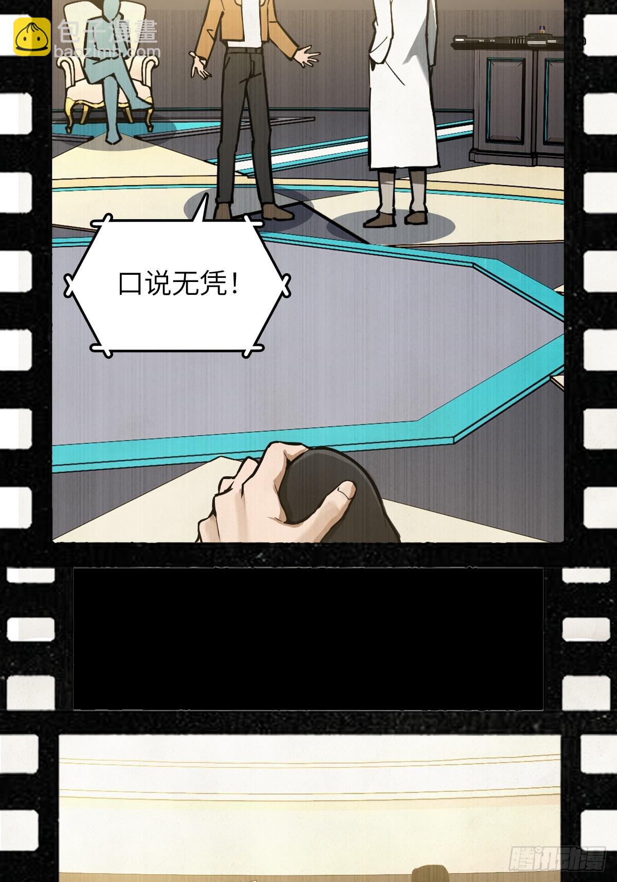 294 穷奇（下）(1/2)-第299话