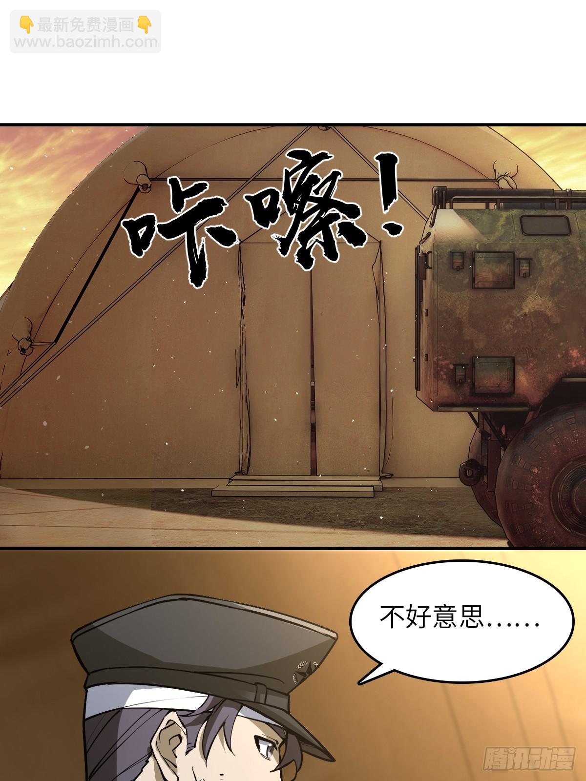 294 穷奇（下）(1/2)-第299话