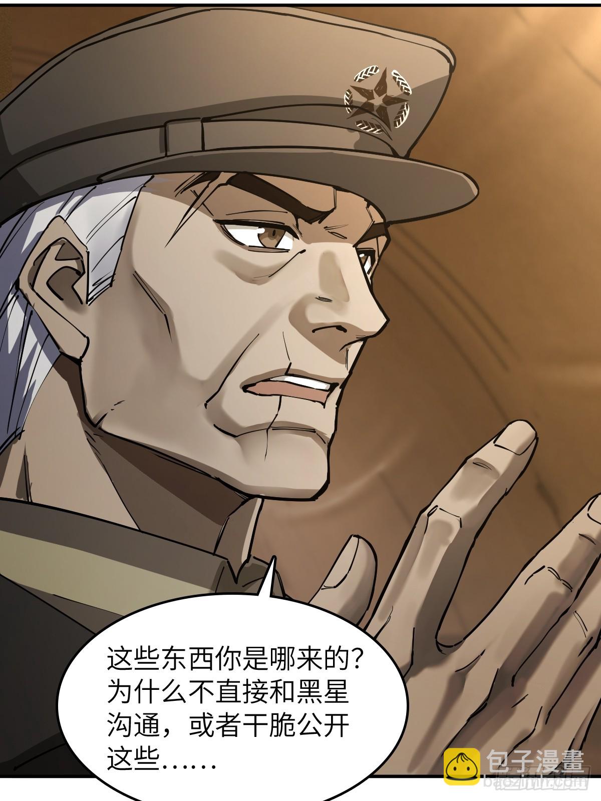 294 穷奇（下）(1/2)-第299话