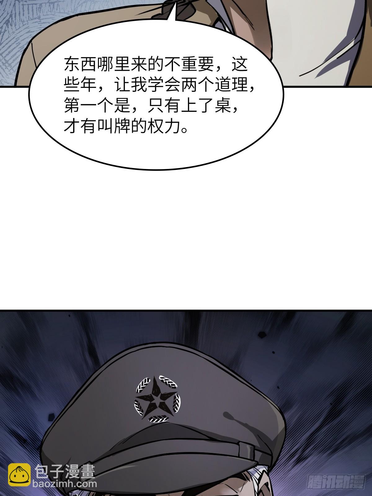 294 穷奇（下）(1/2)-第299话