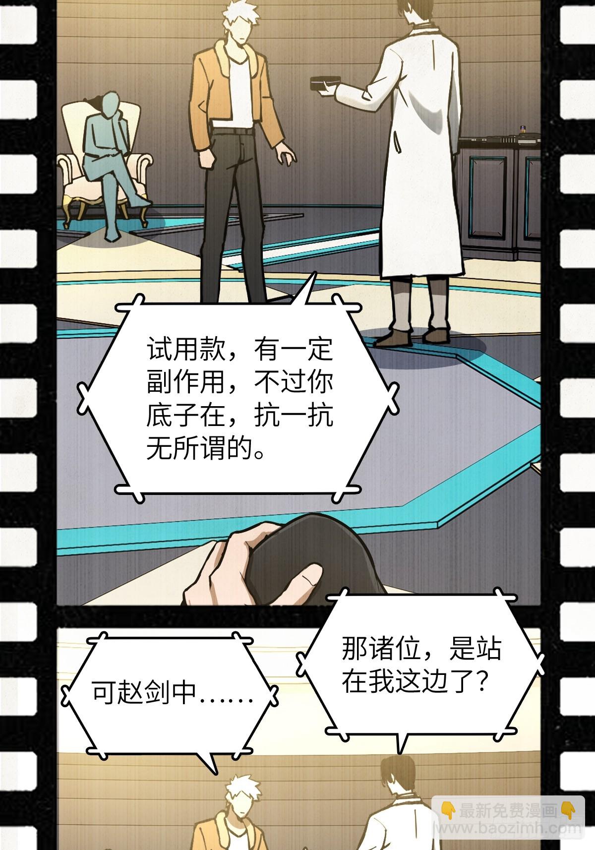 294 穷奇（下）(1/2)-第299话