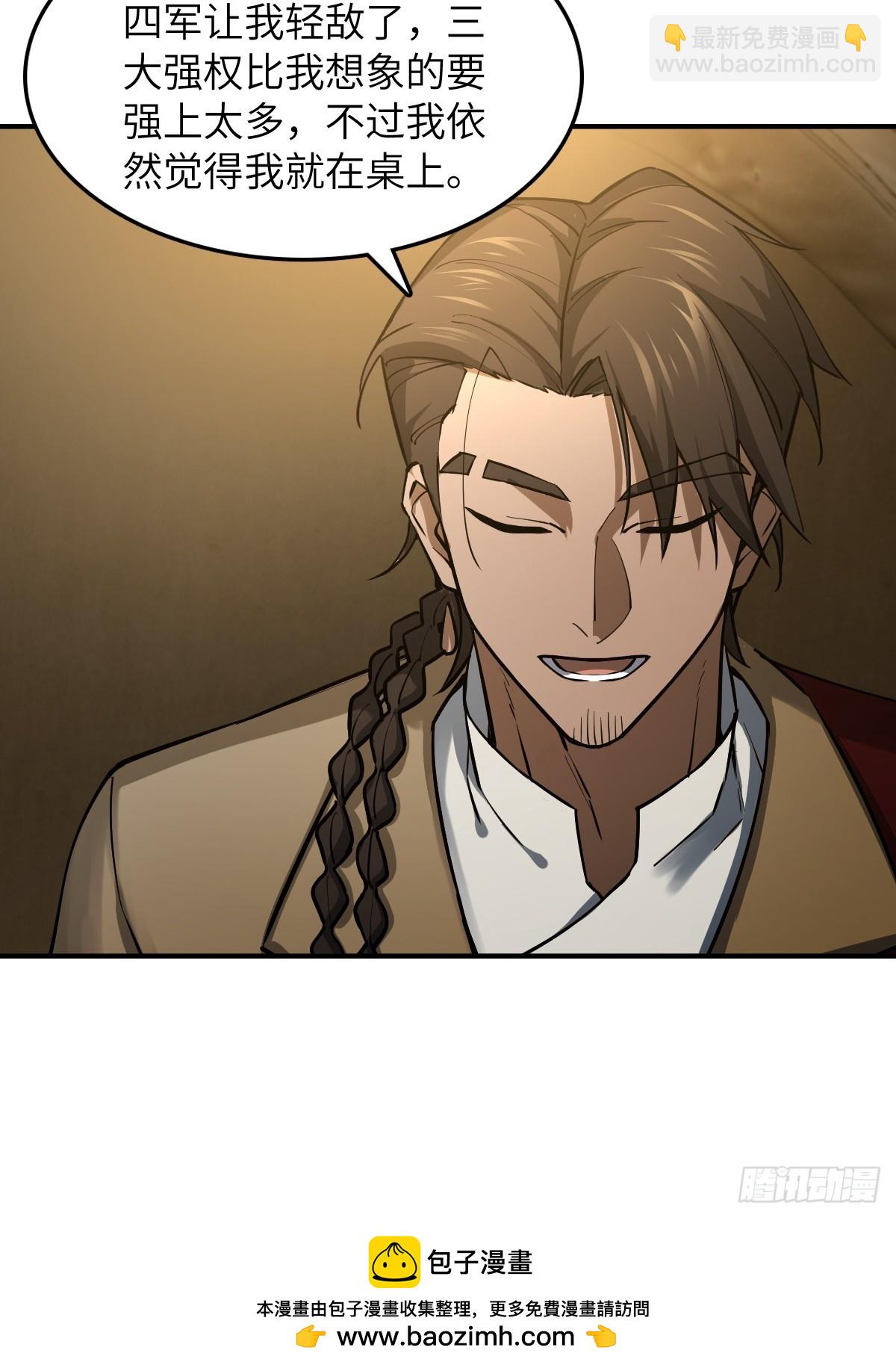 294 穷奇（下）(1/2)-第299话