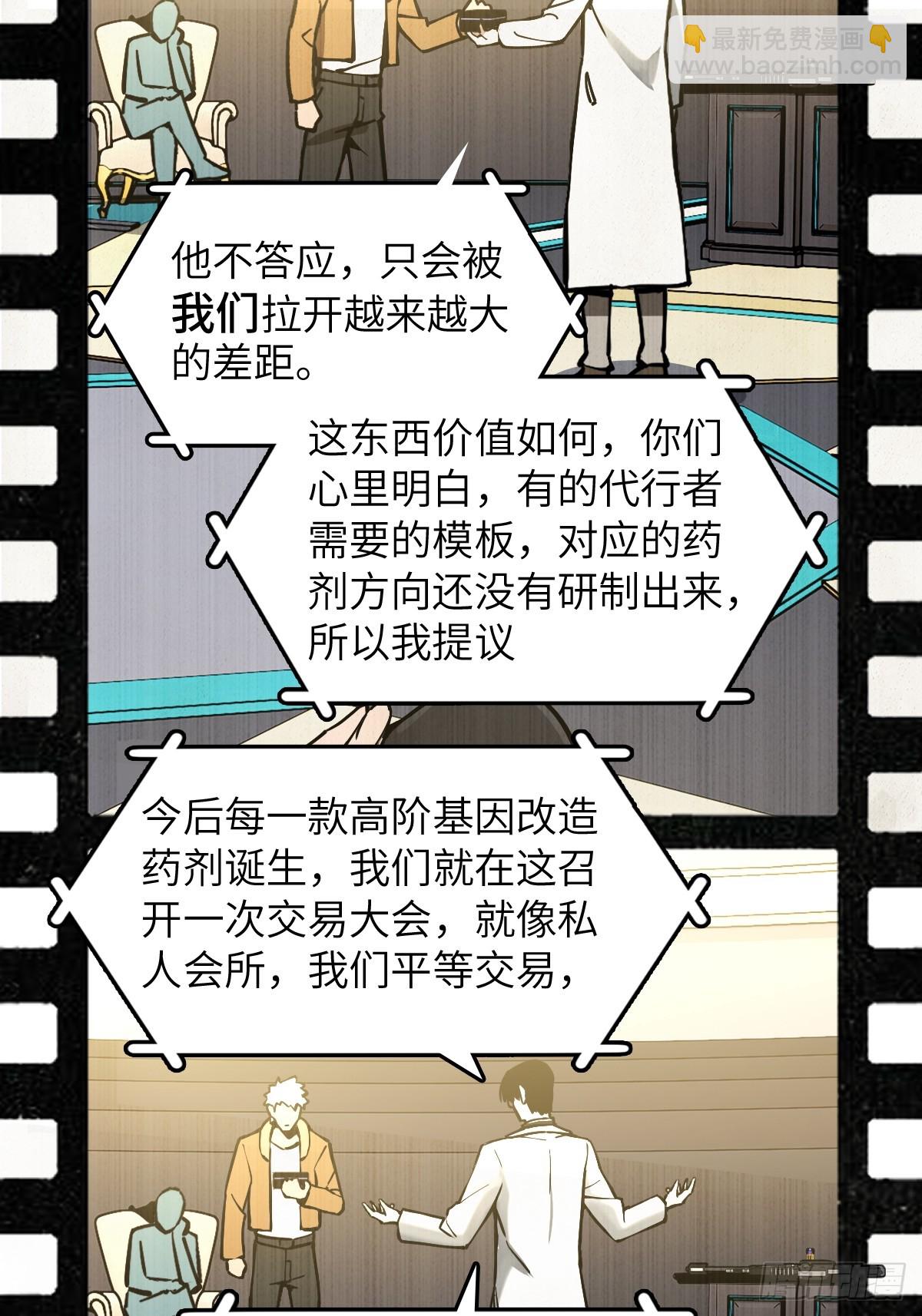 294 穷奇（下）(1/2)-第299话