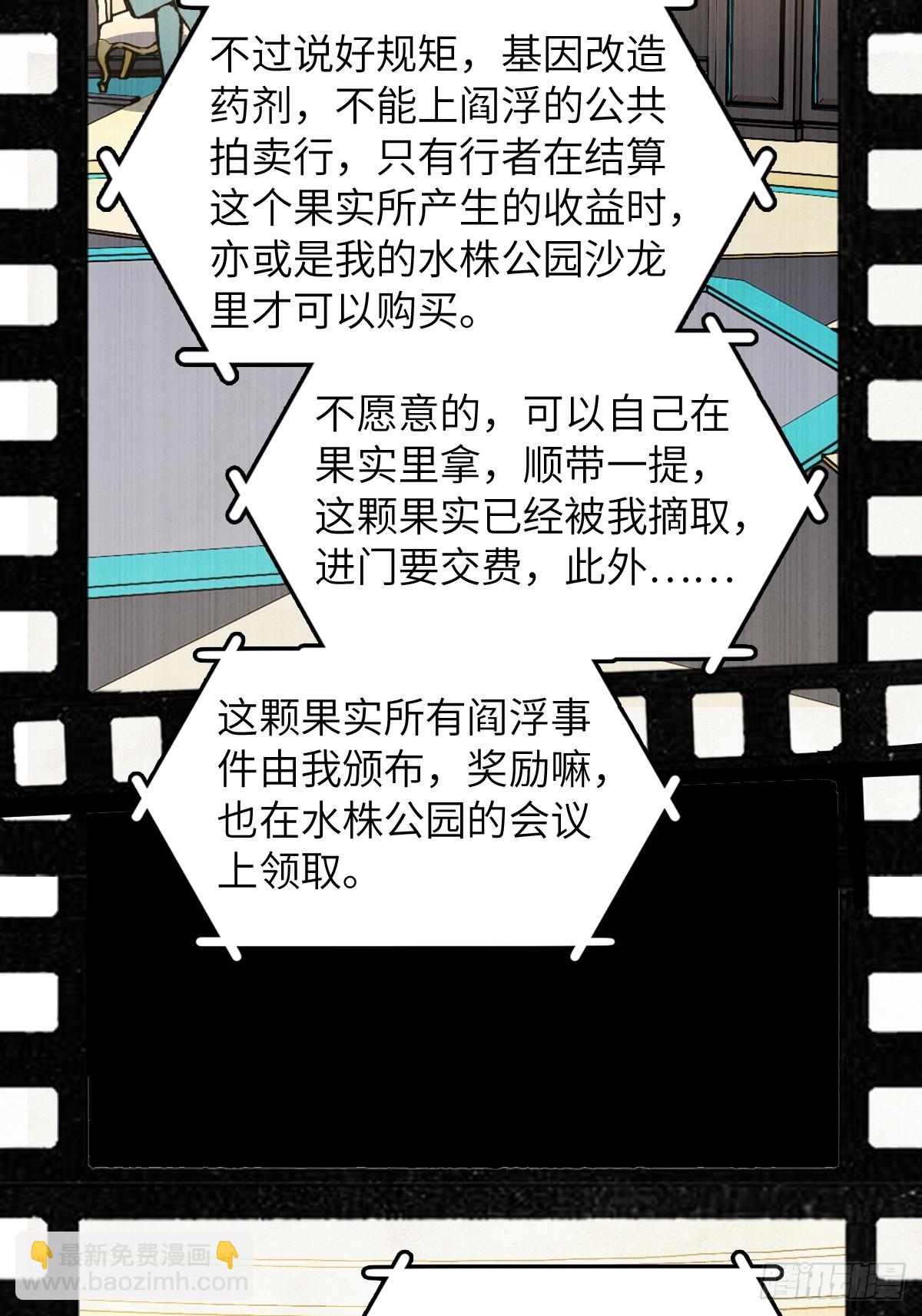 294 穷奇（下）(1/2)-第299话